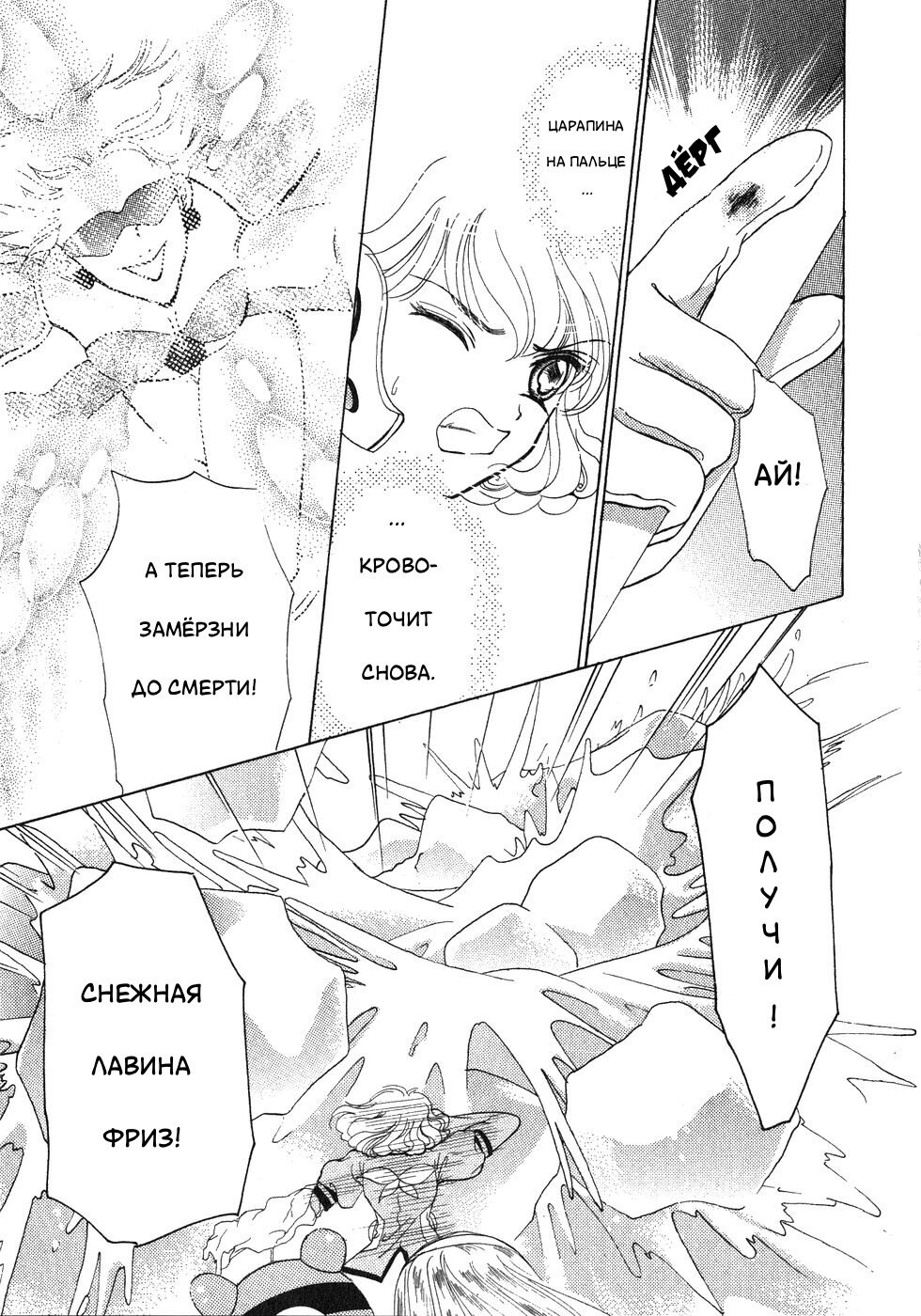 Манга Корректор Юи - Глава 4 Страница 68