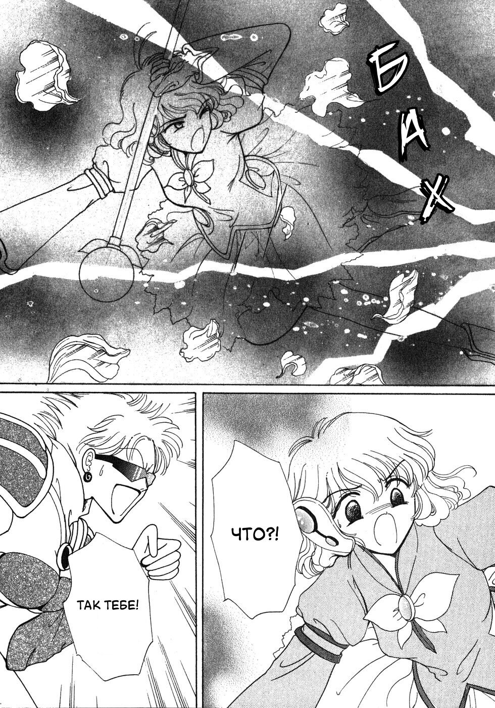 Манга Корректор Юи - Глава 4 Страница 66