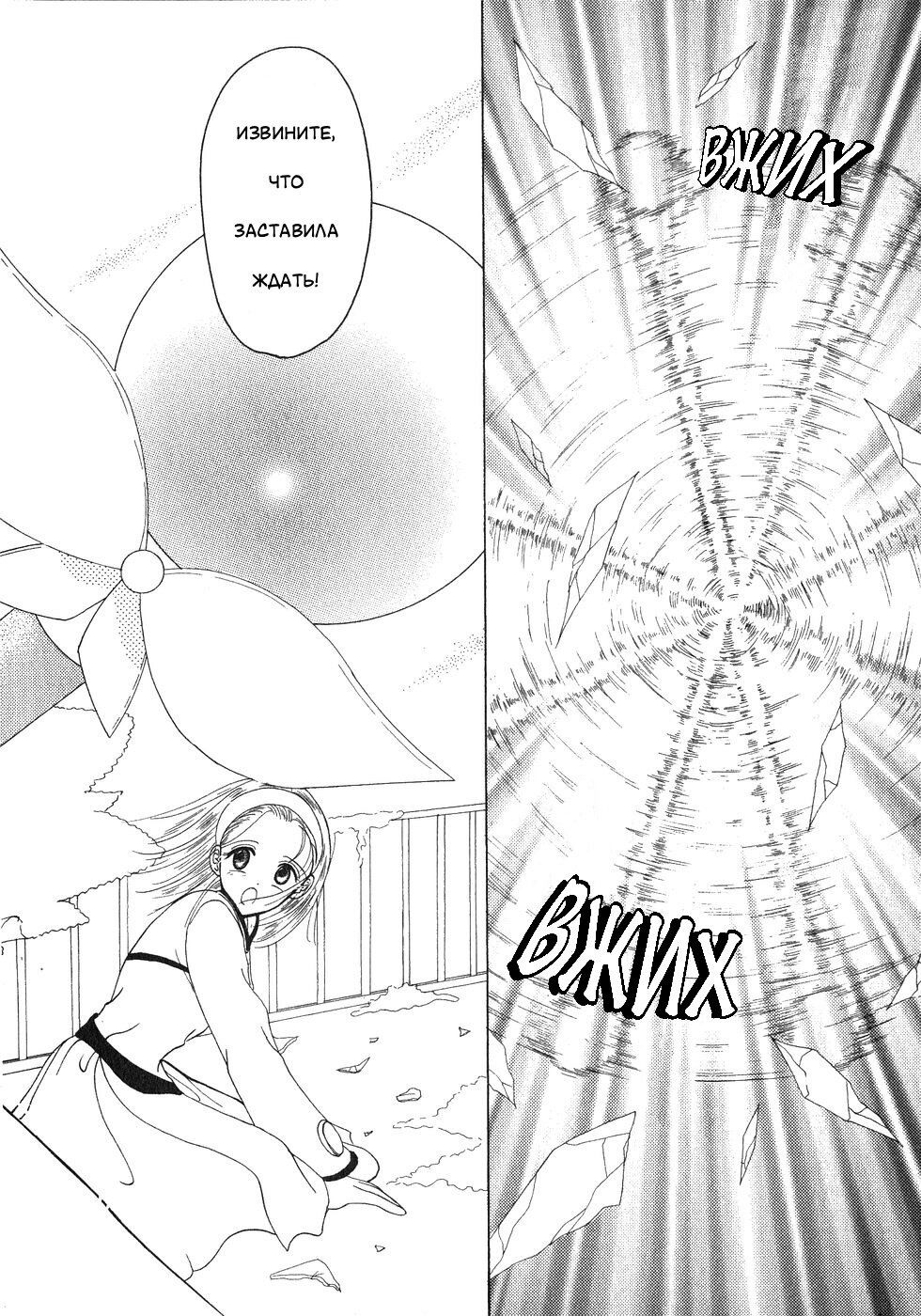 Манга Корректор Юи - Глава 4 Страница 61