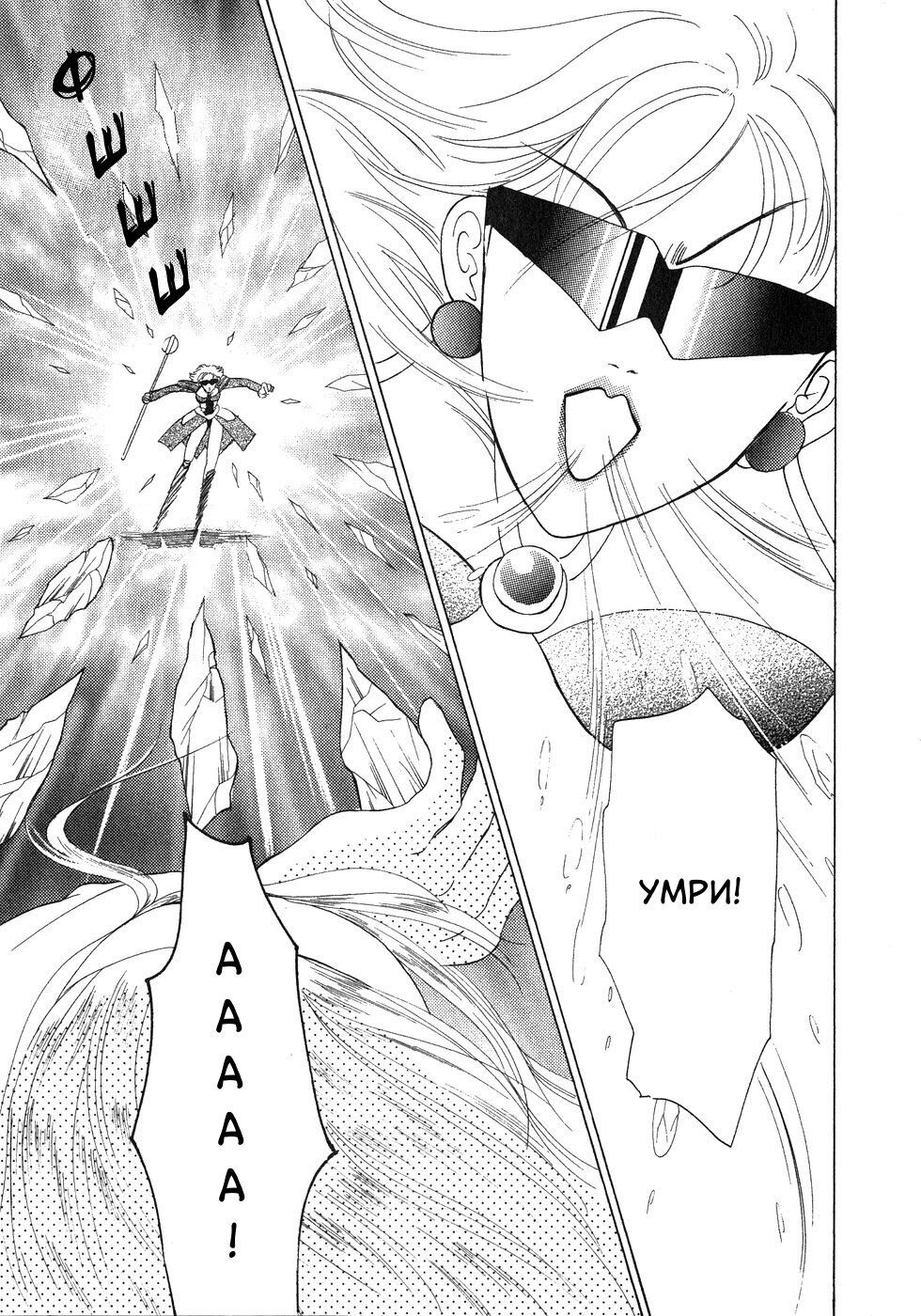 Манга Корректор Юи - Глава 4 Страница 60