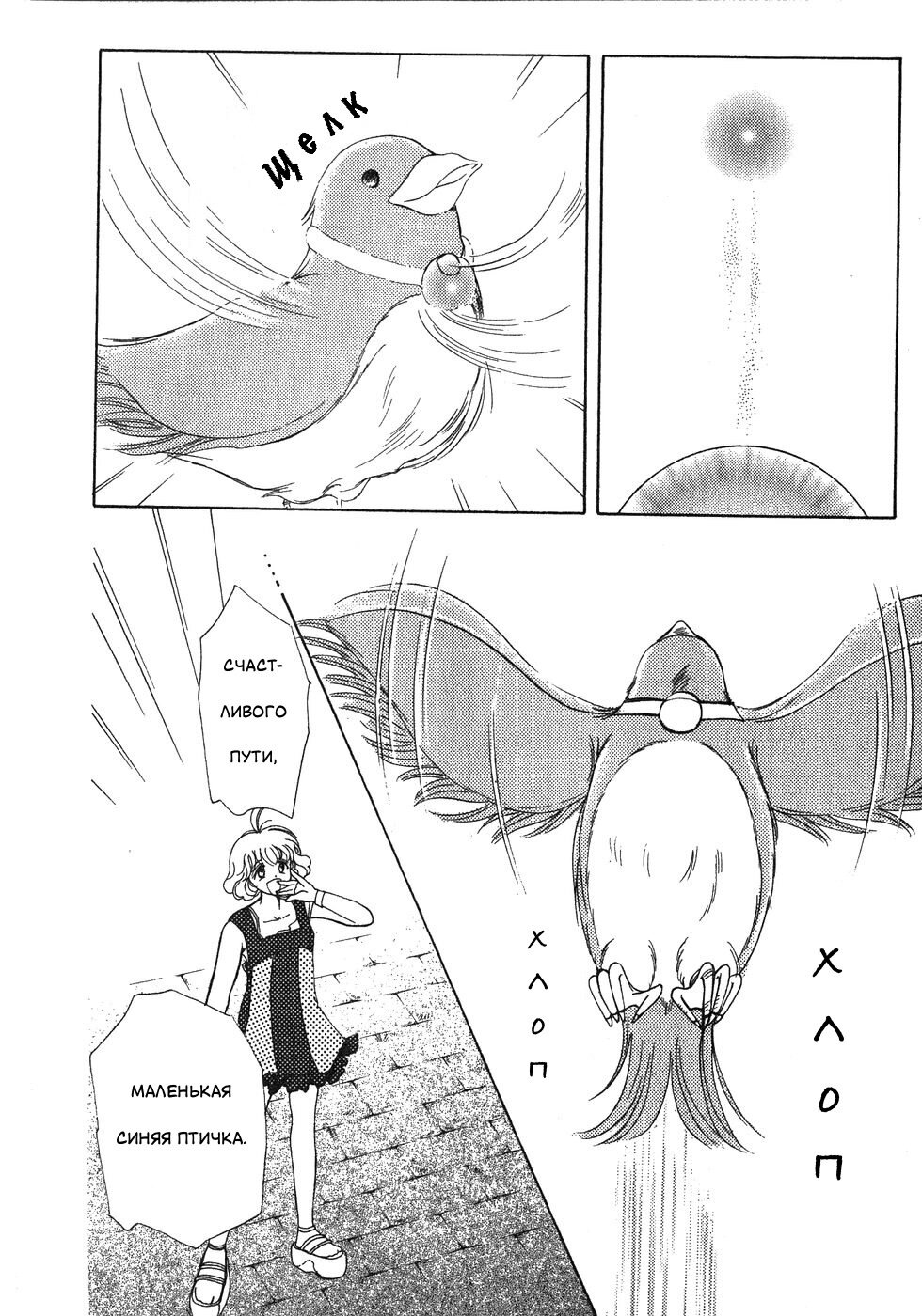 Манга Корректор Юи - Глава 4 Страница 81