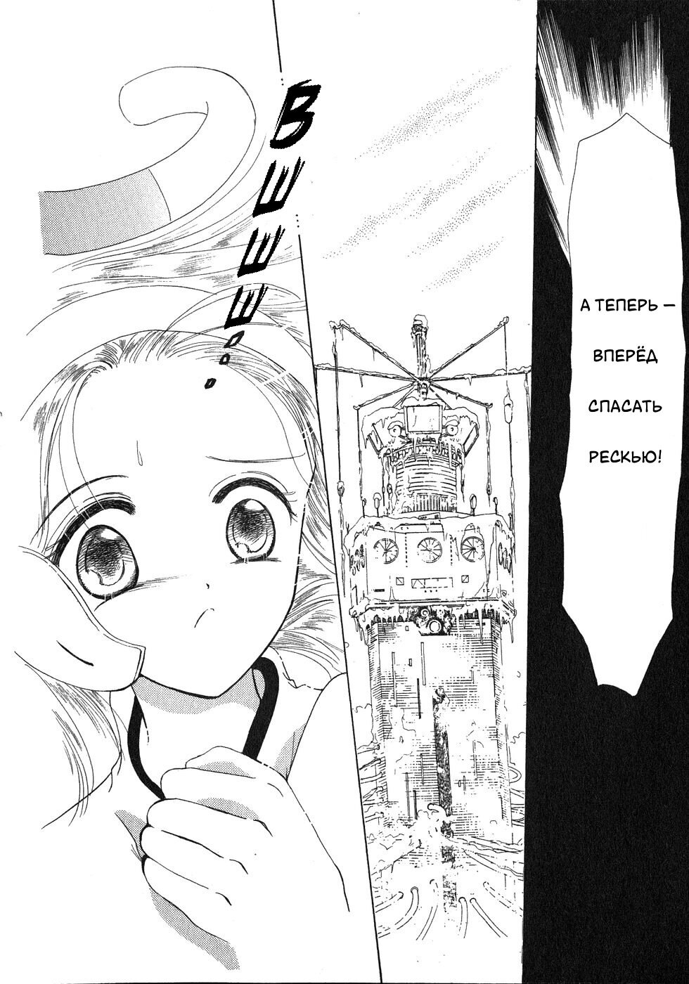 Манга Корректор Юи - Глава 4 Страница 57