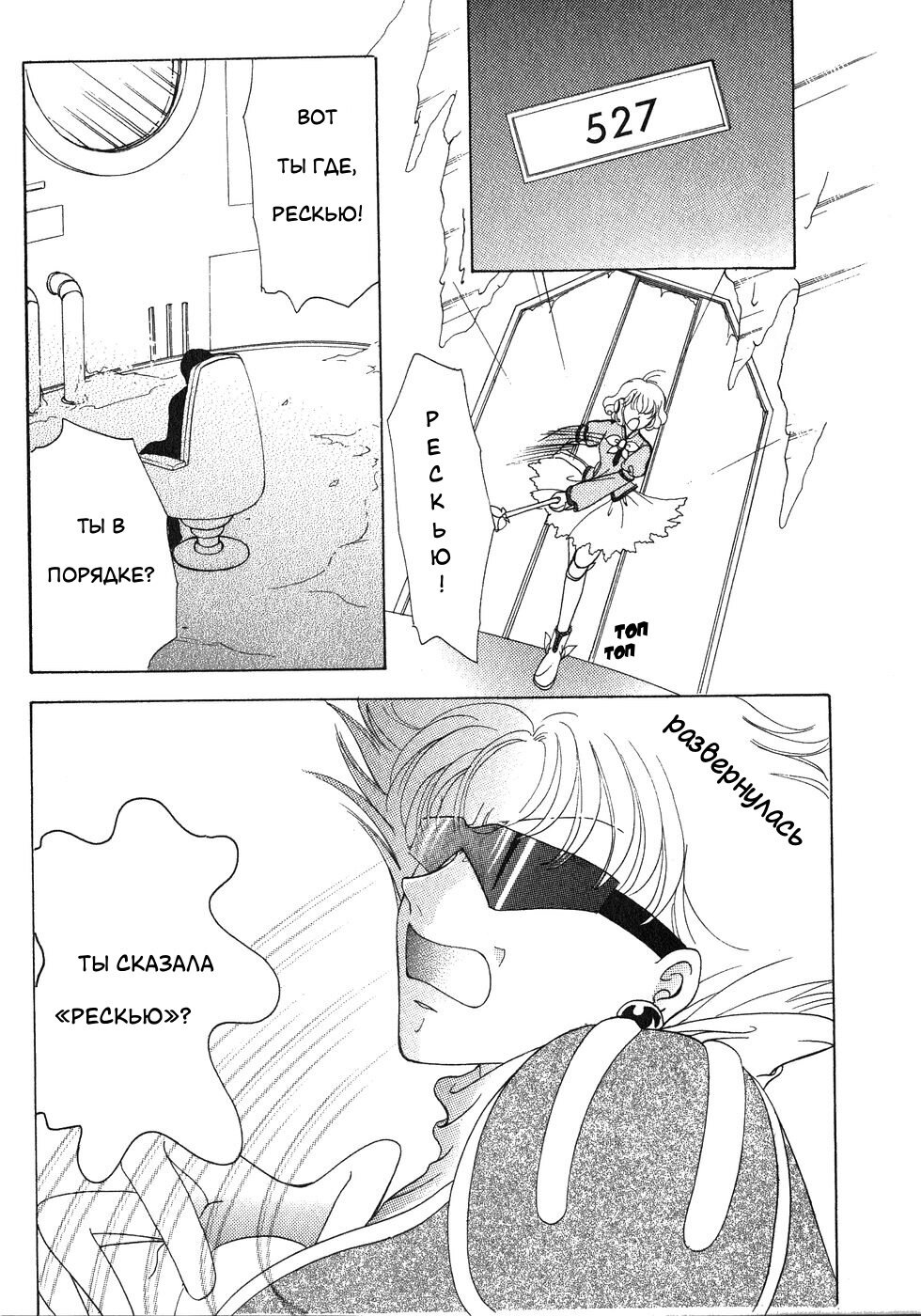 Манга Корректор Юи - Глава 4 Страница 46