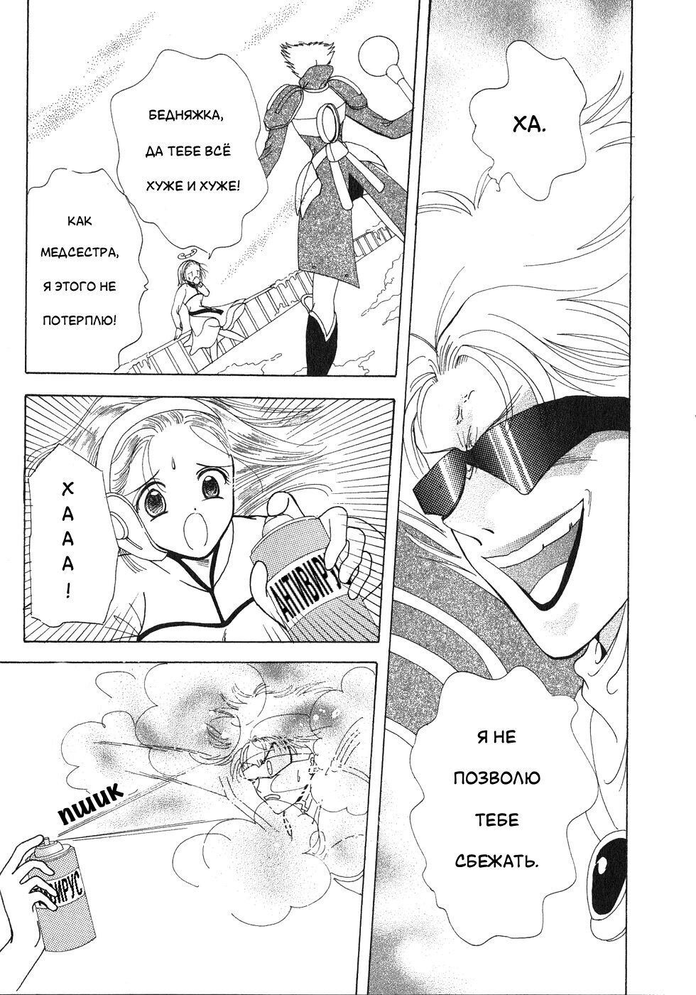 Манга Корректор Юи - Глава 4 Страница 58