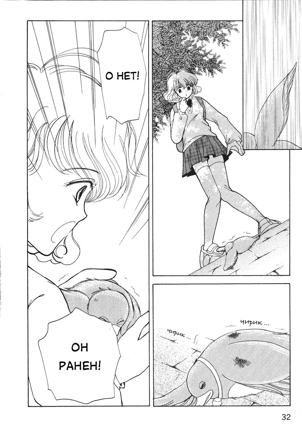 Манга Корректор Юи - Глава 4 Страница 33