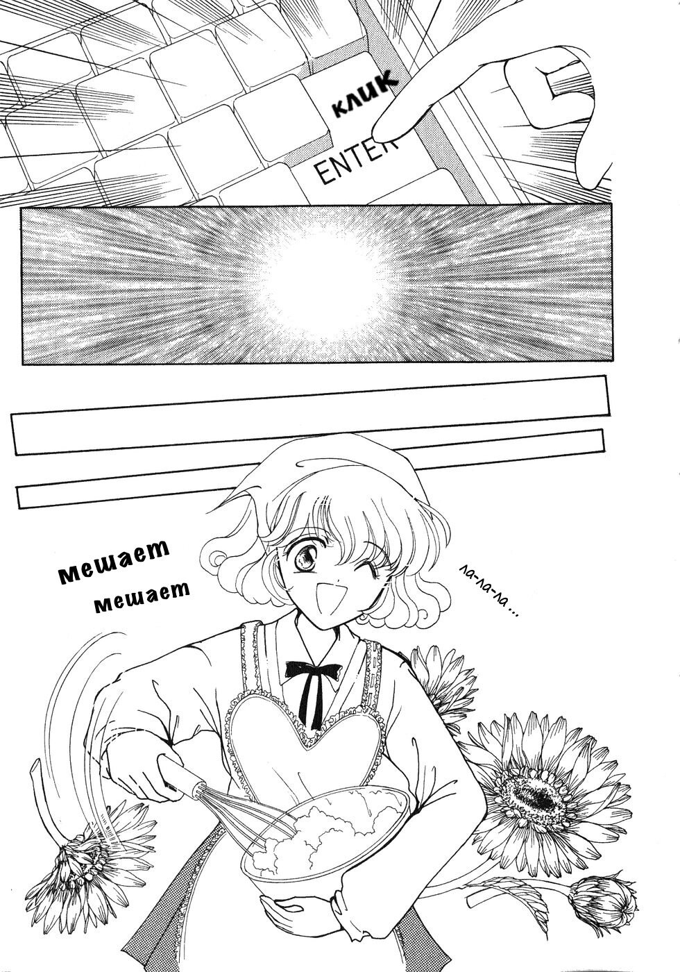 Манга Корректор Юи - Глава 4 Страница 12