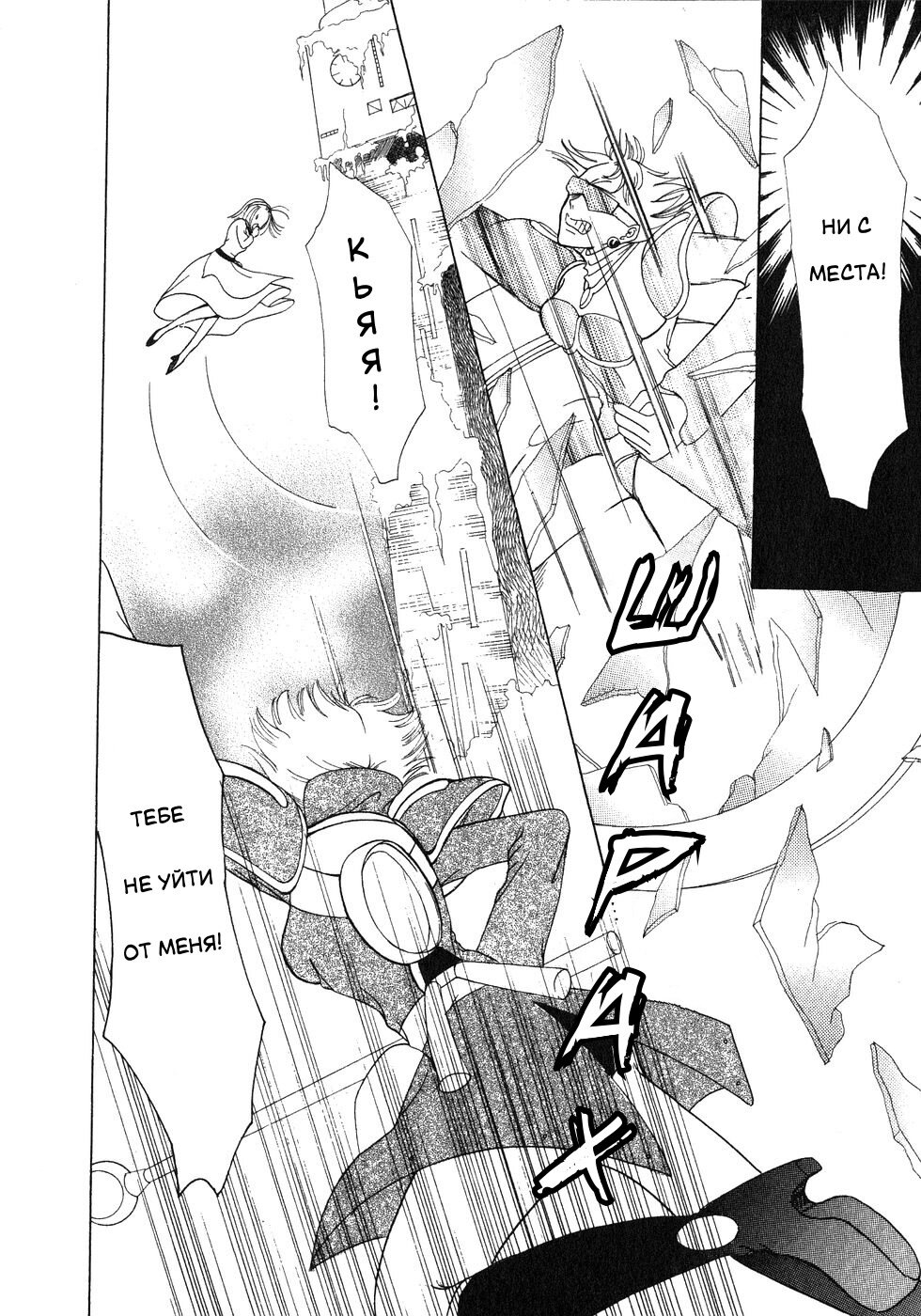 Манга Корректор Юи - Глава 4 Страница 51