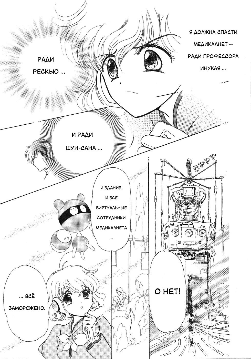 Манга Корректор Юи - Глава 4 Страница 44