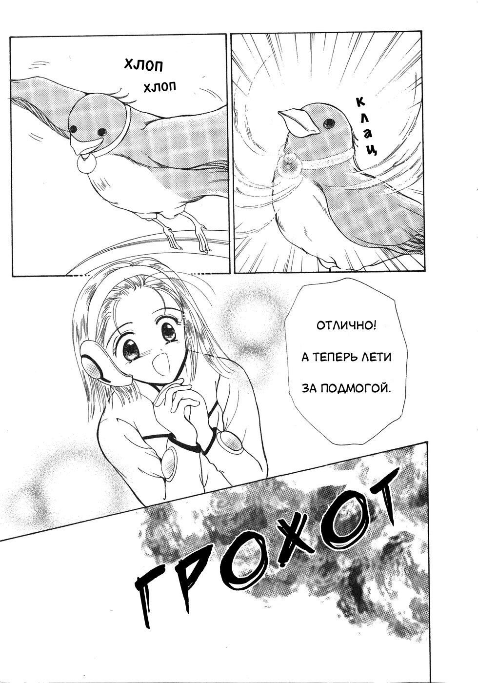 Манга Корректор Юи - Глава 4 Страница 18