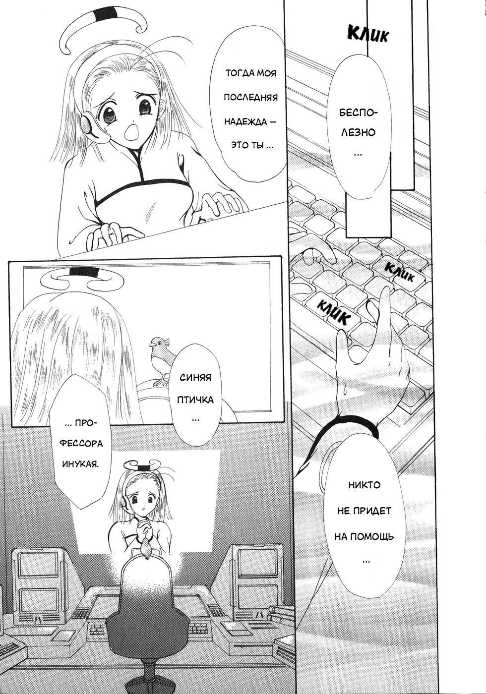 Манга Корректор Юи - Глава 4 Страница 16