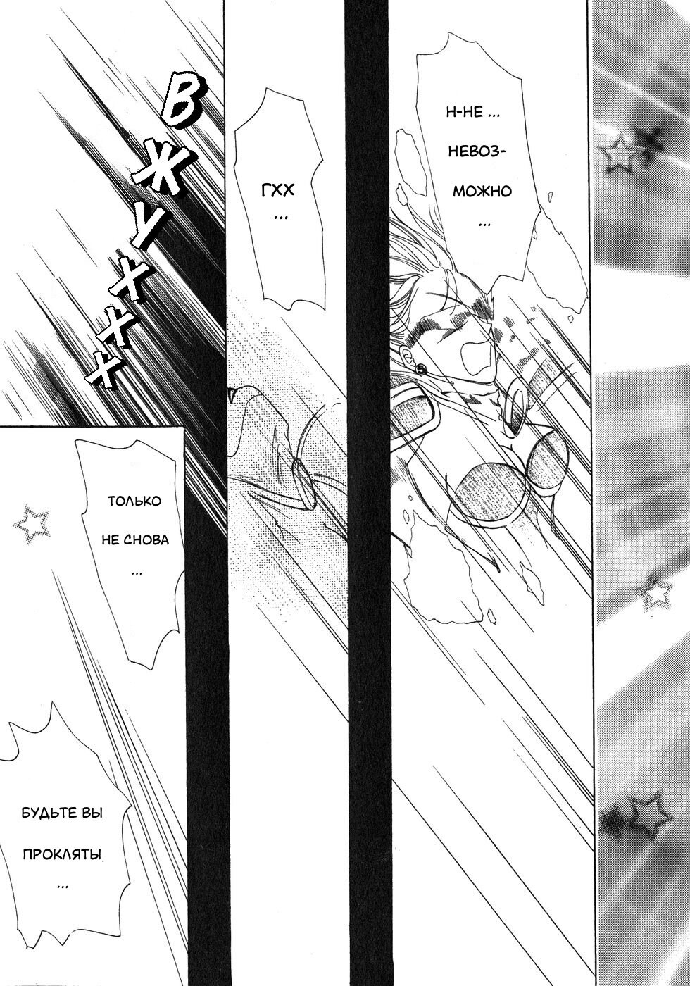 Манга Корректор Юи - Глава 4 Страница 76