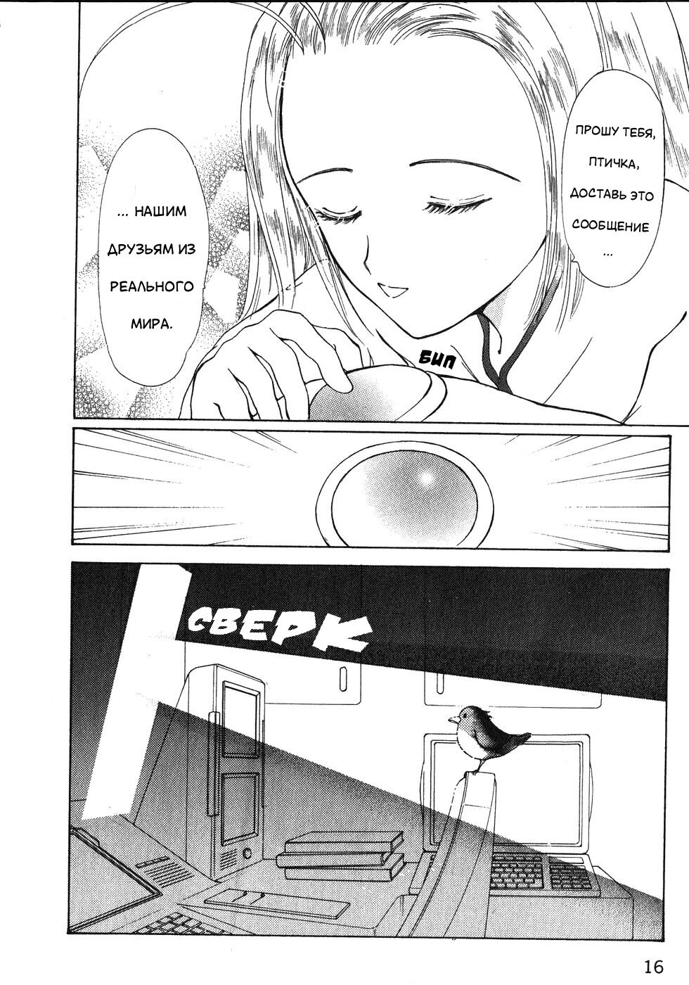 Манга Корректор Юи - Глава 4 Страница 17