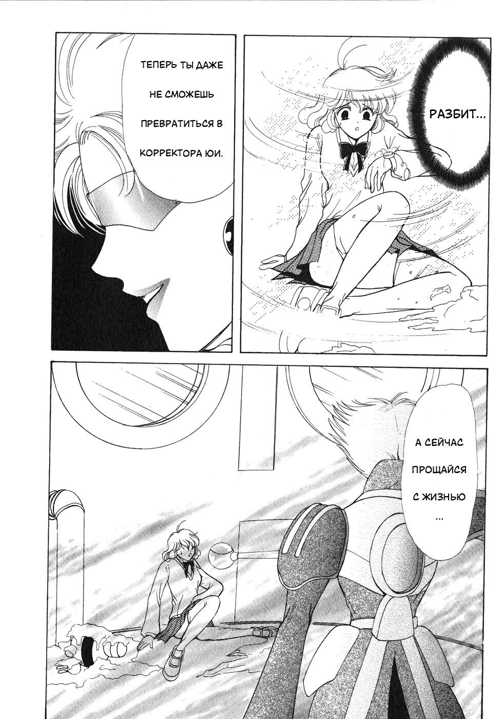 Манга Корректор Юи - Глава 4 Страница 49