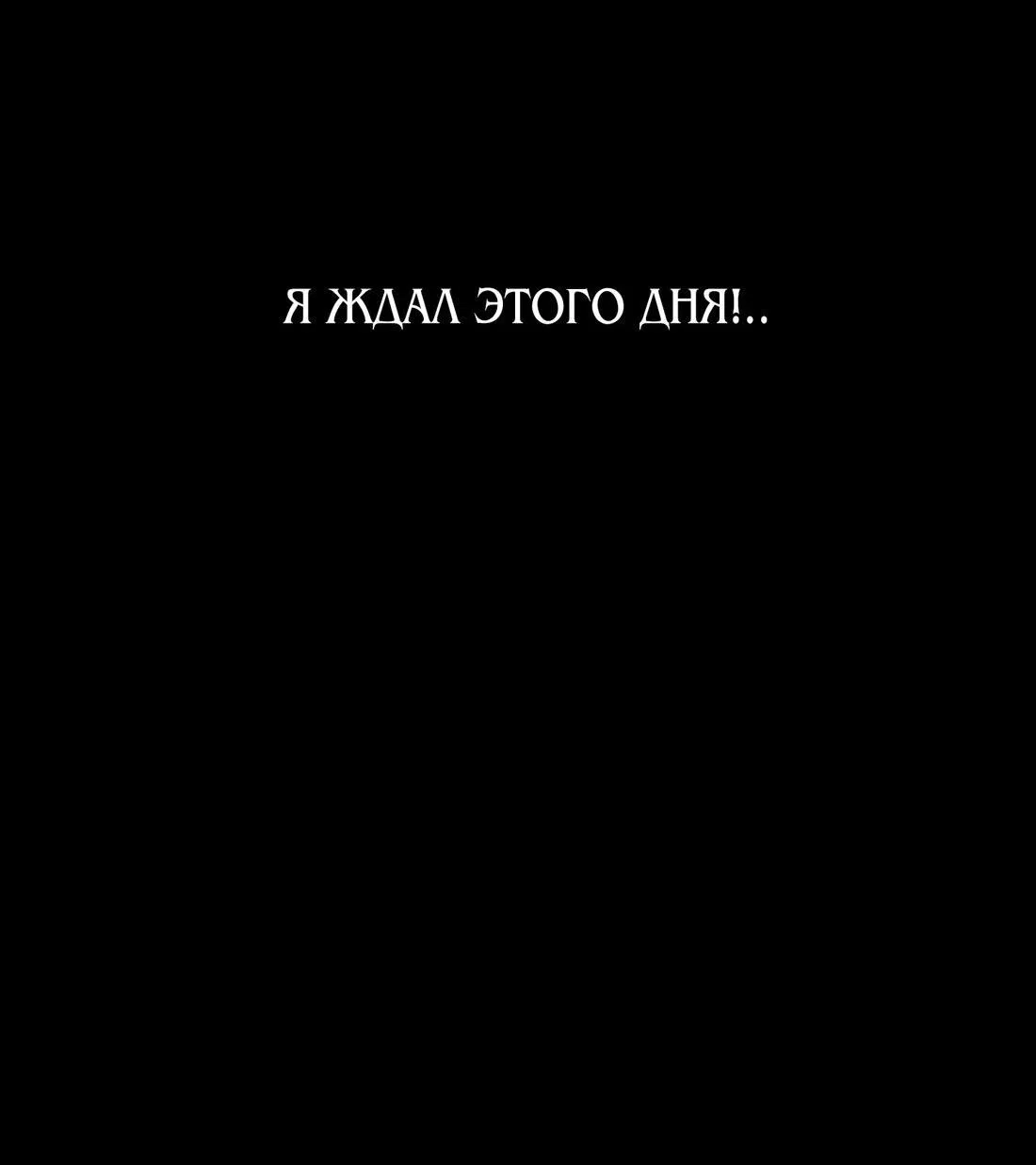 Манга Божество, совершающее преступления - Глава 1 Страница 22