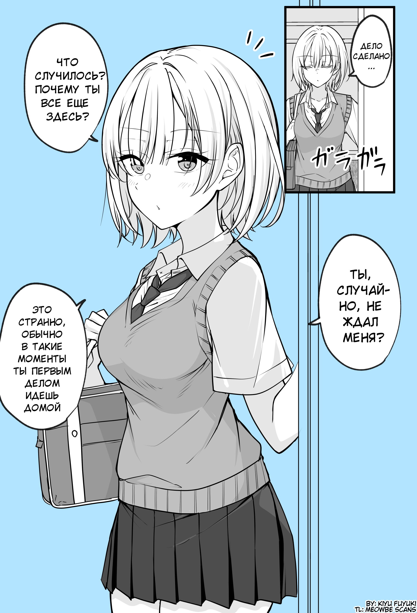 Манга История до тех пор, пока мой лучший друг, ставший девушкой, не обретет счастье. - Глава 21 Страница 1