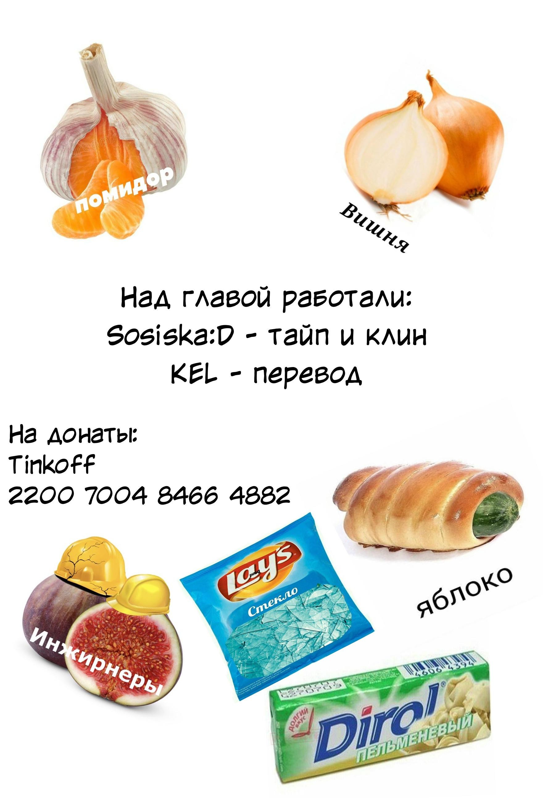 Манга История до тех пор, пока мой лучший друг, ставший девушкой, не обретет счастье. - Глава 69 Страница 2
