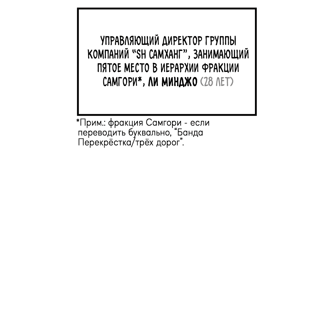 Манга Банда перекрёстка - Глава 1 Страница 15