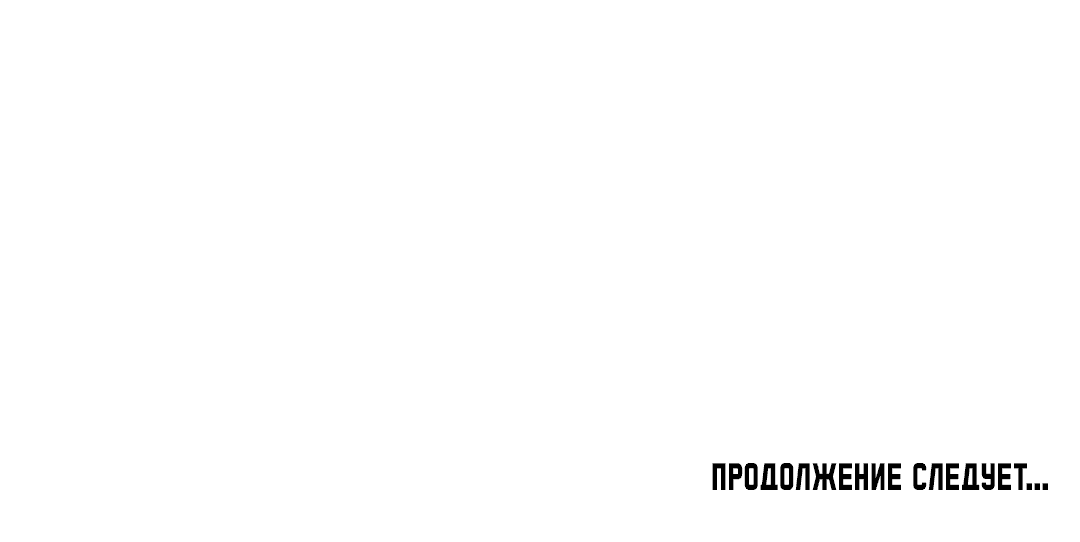 Манга Банда перекрёстка - Глава 3 Страница 88