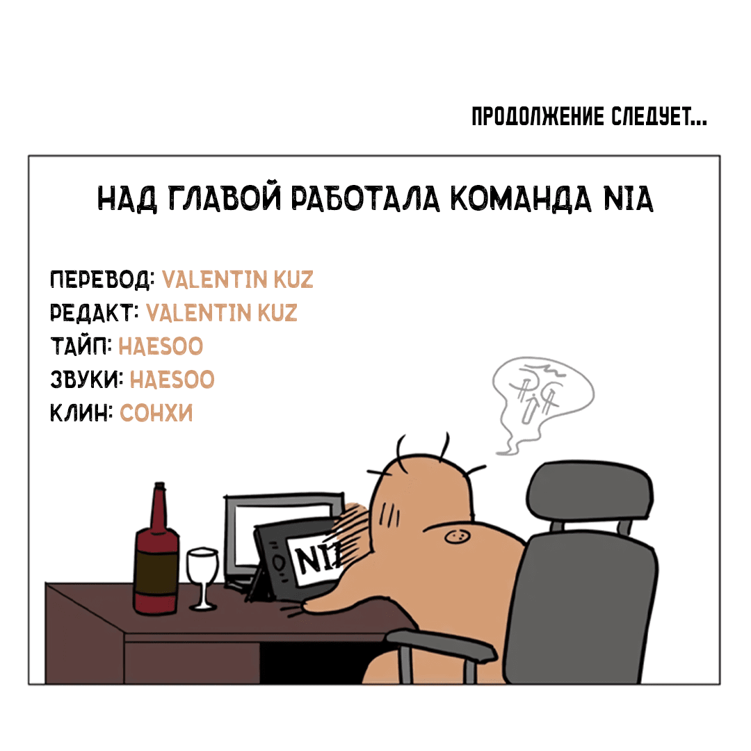 Манга Банда перекрёстка - Глава 8 Страница 87