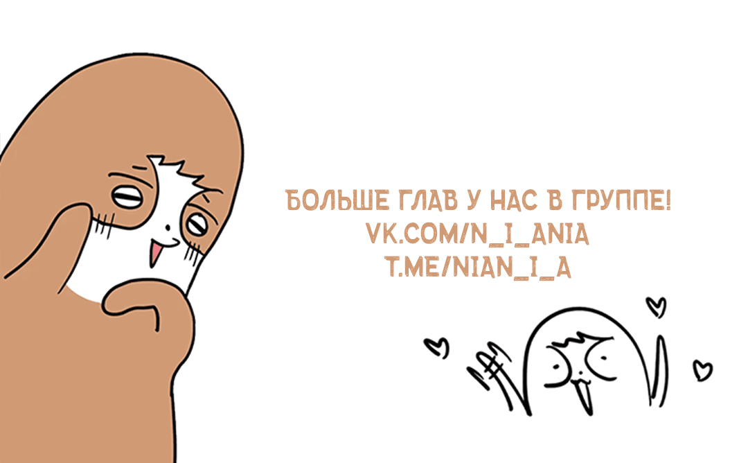 Манга Банда перекрёстка - Глава 13 Страница 87