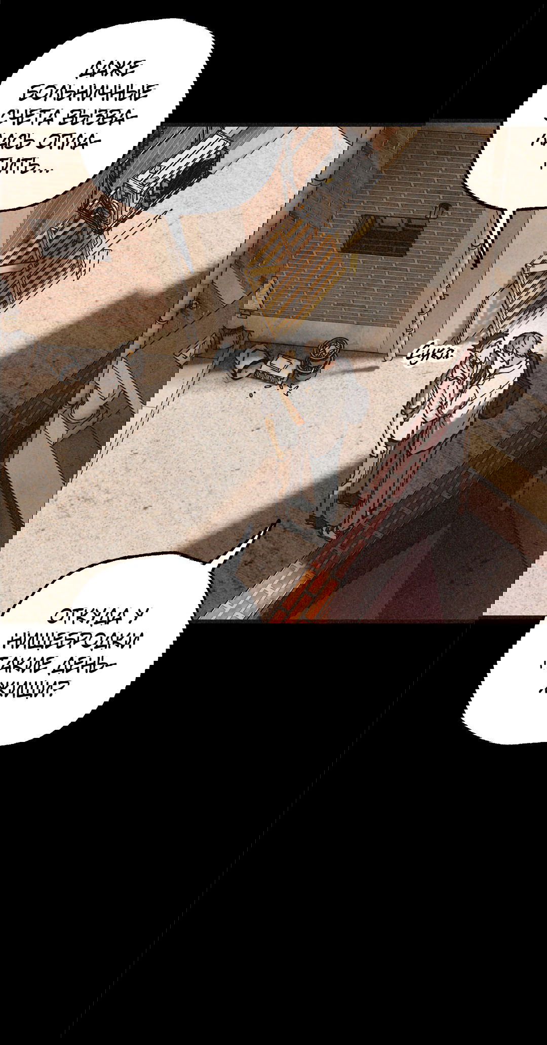 Манга Банда перекрёстка - Глава 22 Страница 37