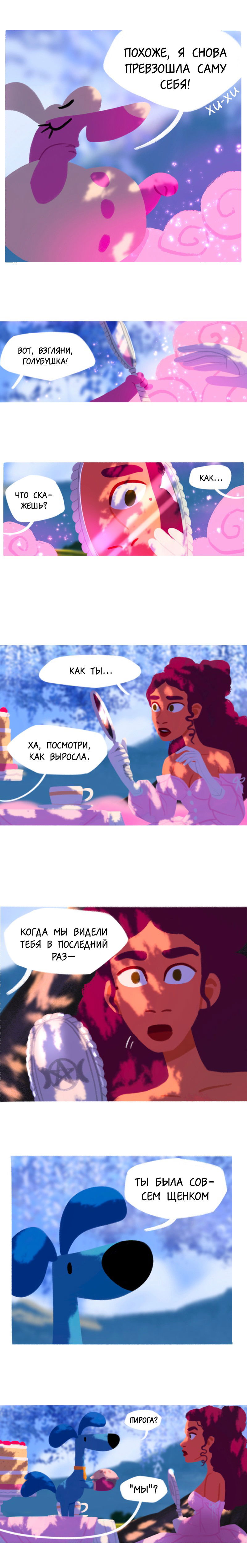 Манга Мэйвен - Глава 1.3 Страница 3