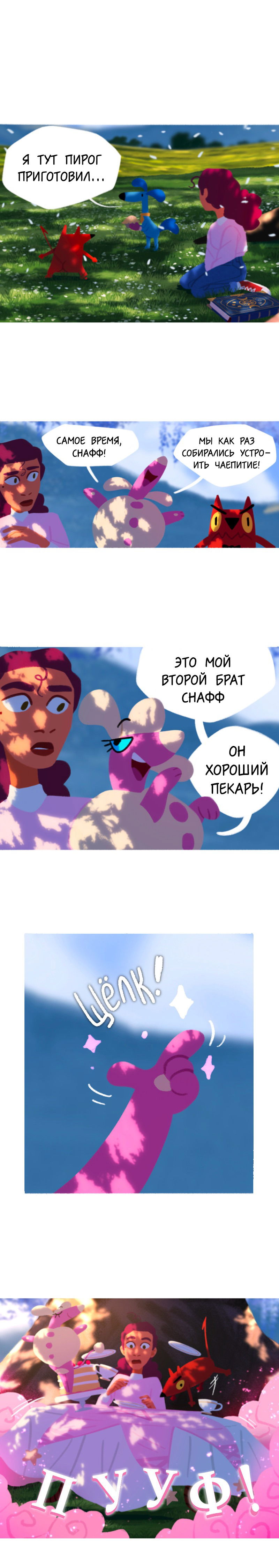 Манга Мэйвен - Глава 1.3 Страница 1