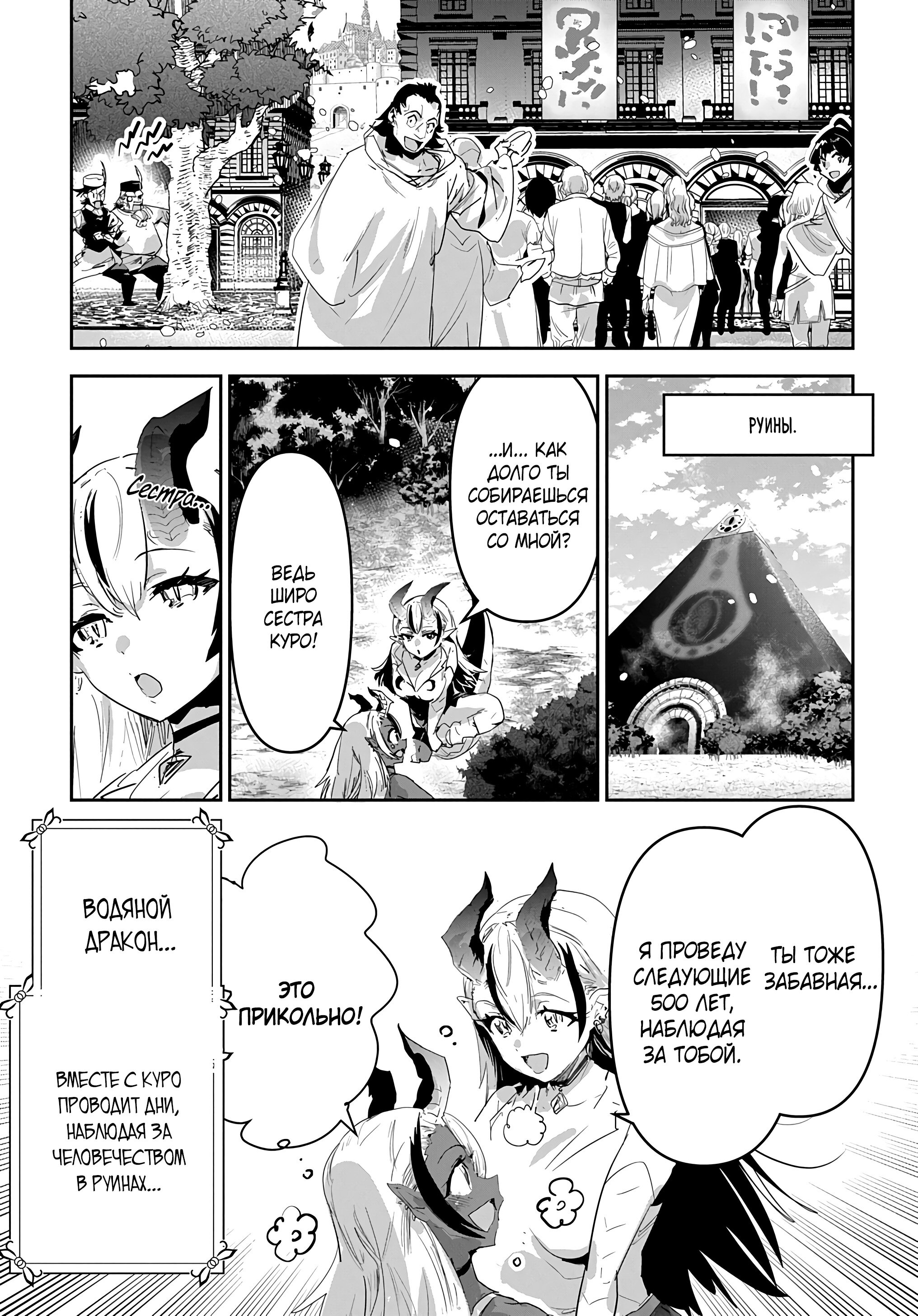 Манга Торговец из иного мира. «Я открою свой бизнес в другом мире» - Глава 49 Страница 41