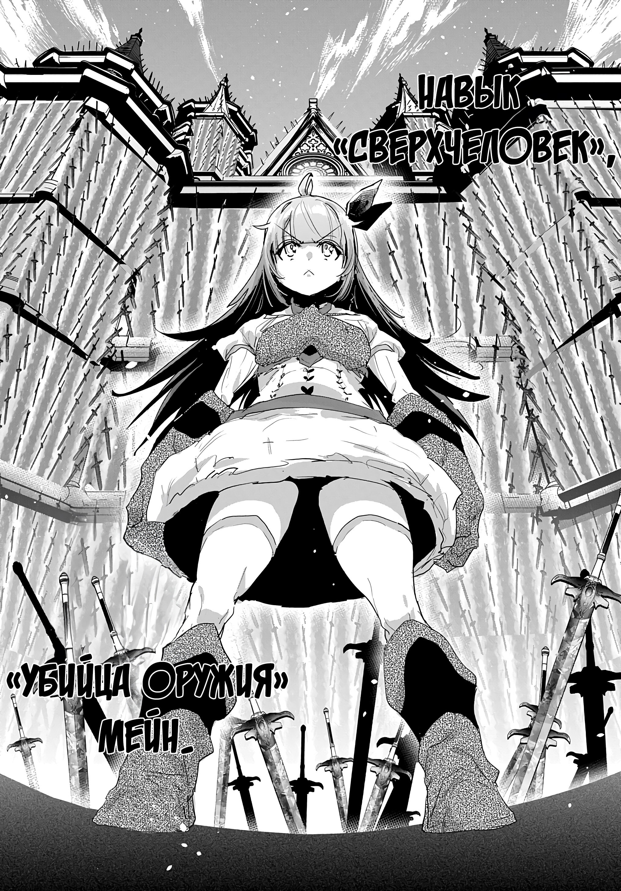 Манга Торговец из иного мира. «Я открою свой бизнес в другом мире» - Глава 49 Страница 18