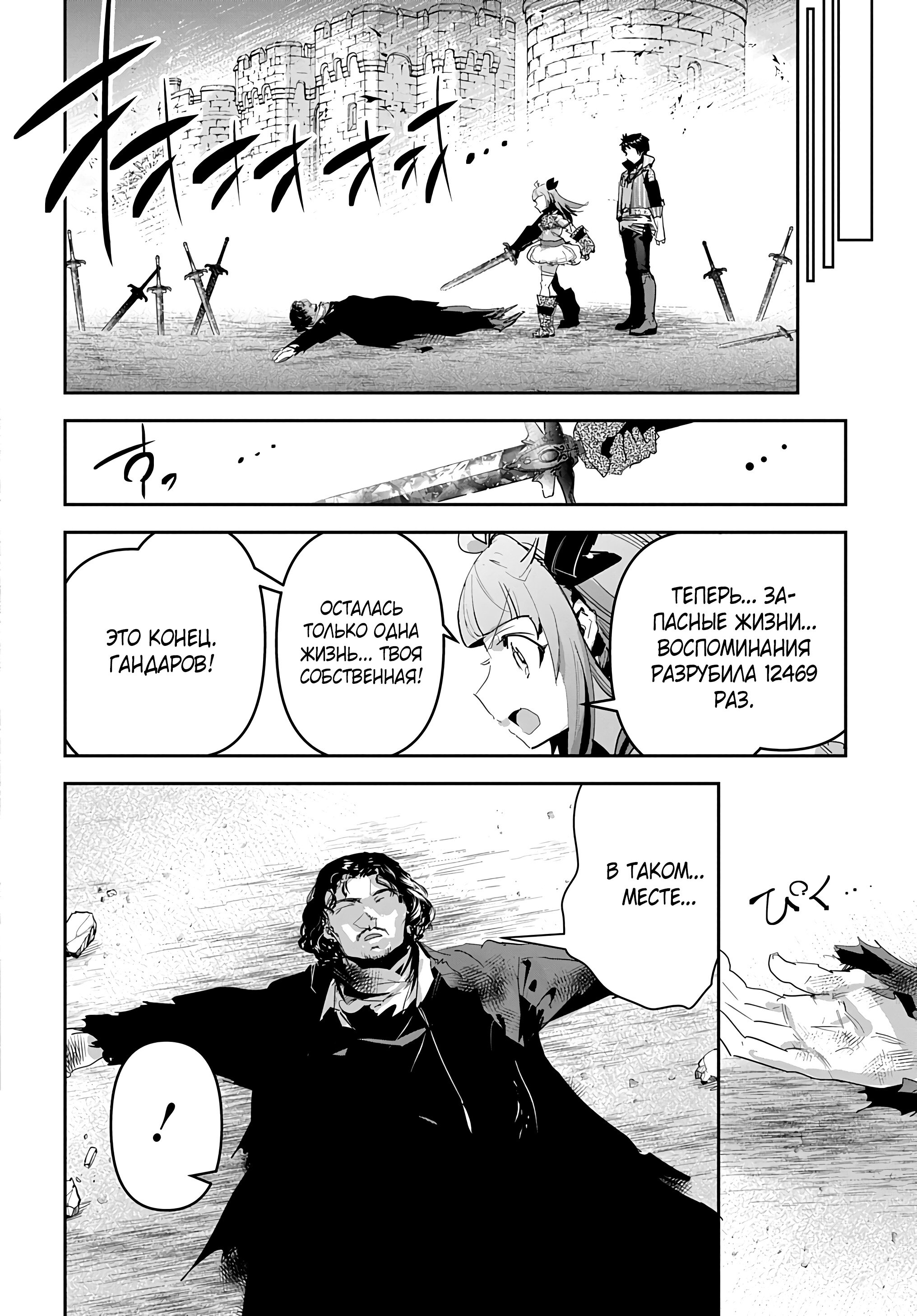 Манга Торговец из иного мира. «Я открою свой бизнес в другом мире» - Глава 49 Страница 22