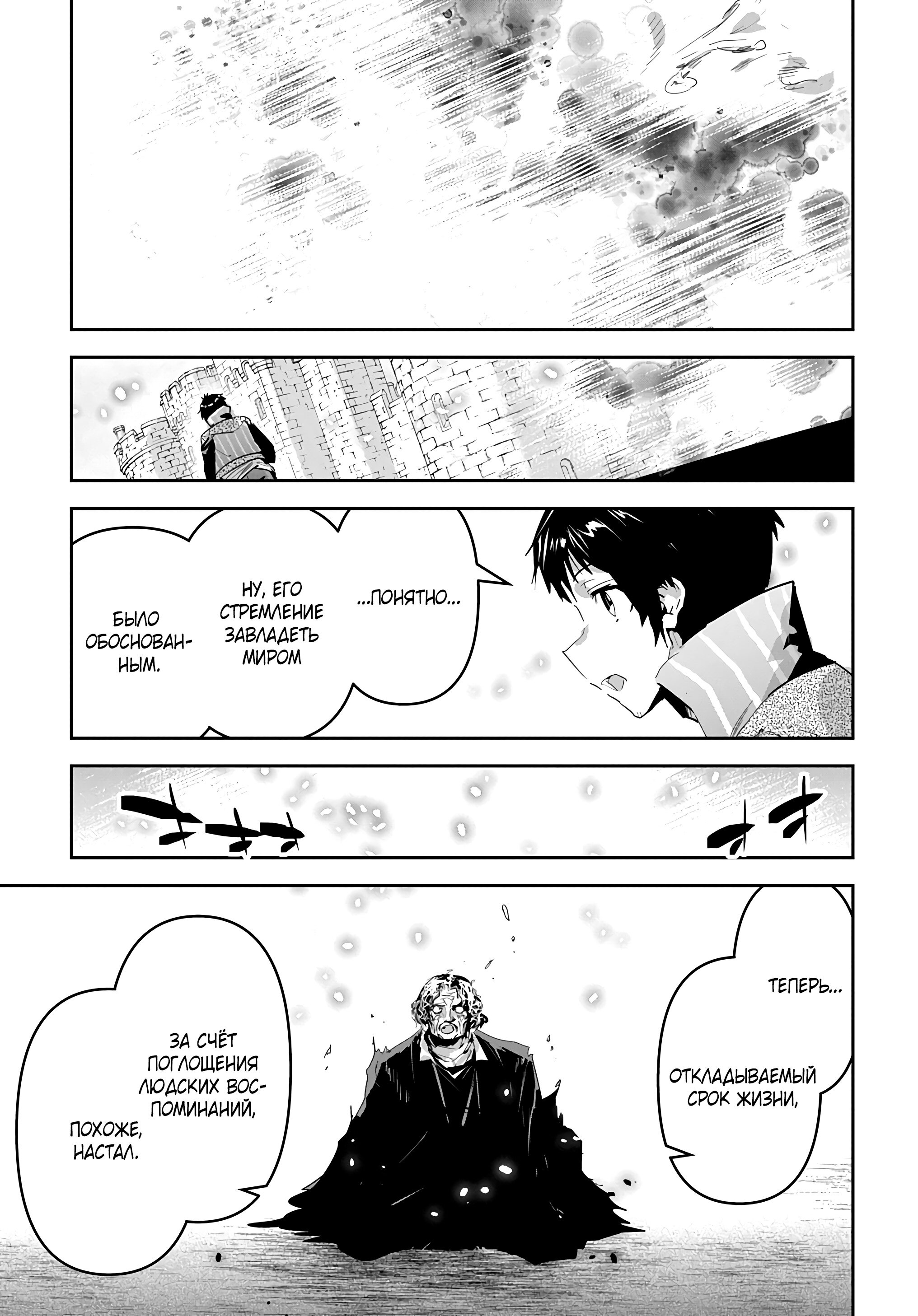 Манга Торговец из иного мира. «Я открою свой бизнес в другом мире» - Глава 49 Страница 31