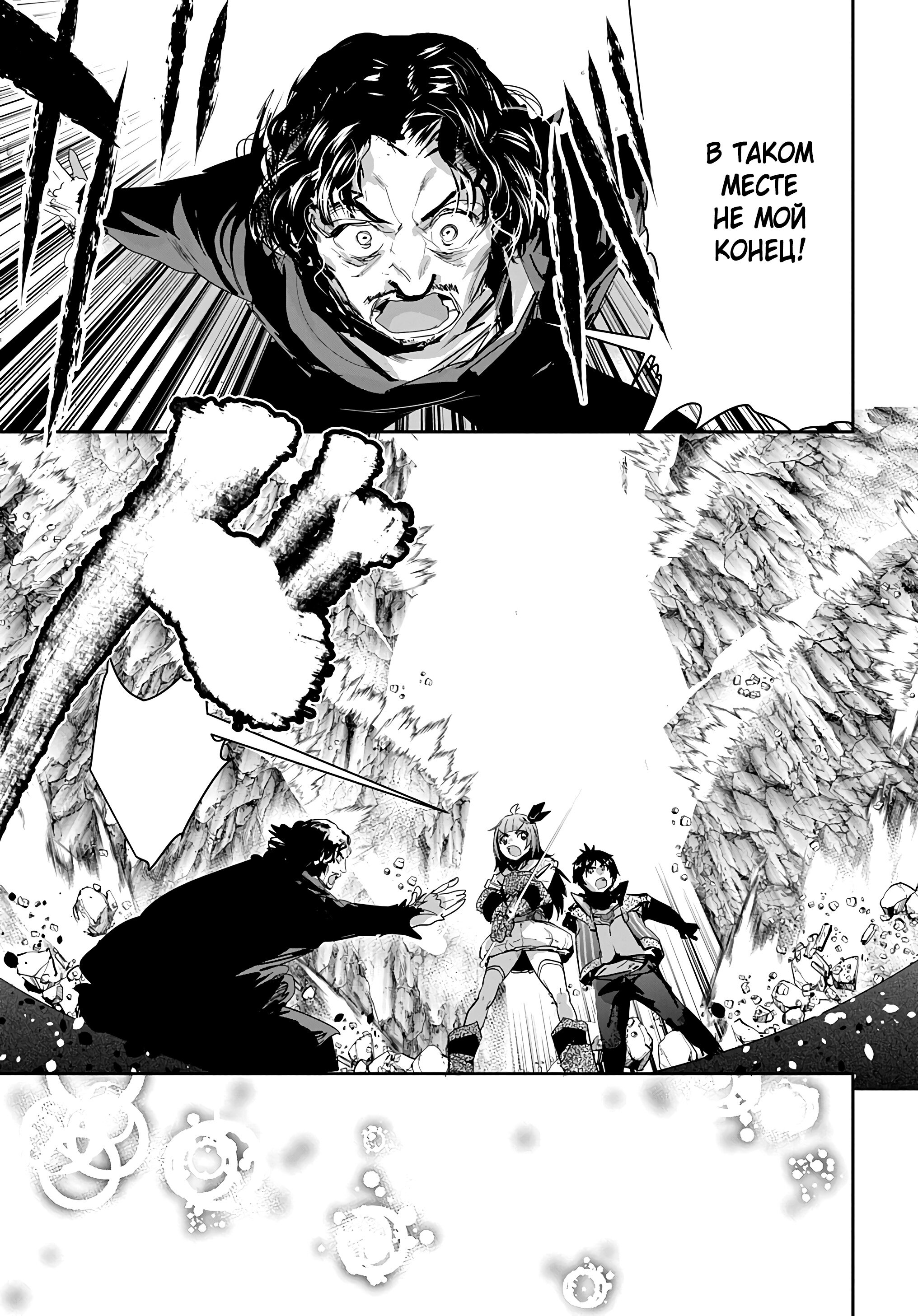 Манга Торговец из иного мира. «Я открою свой бизнес в другом мире» - Глава 49 Страница 23