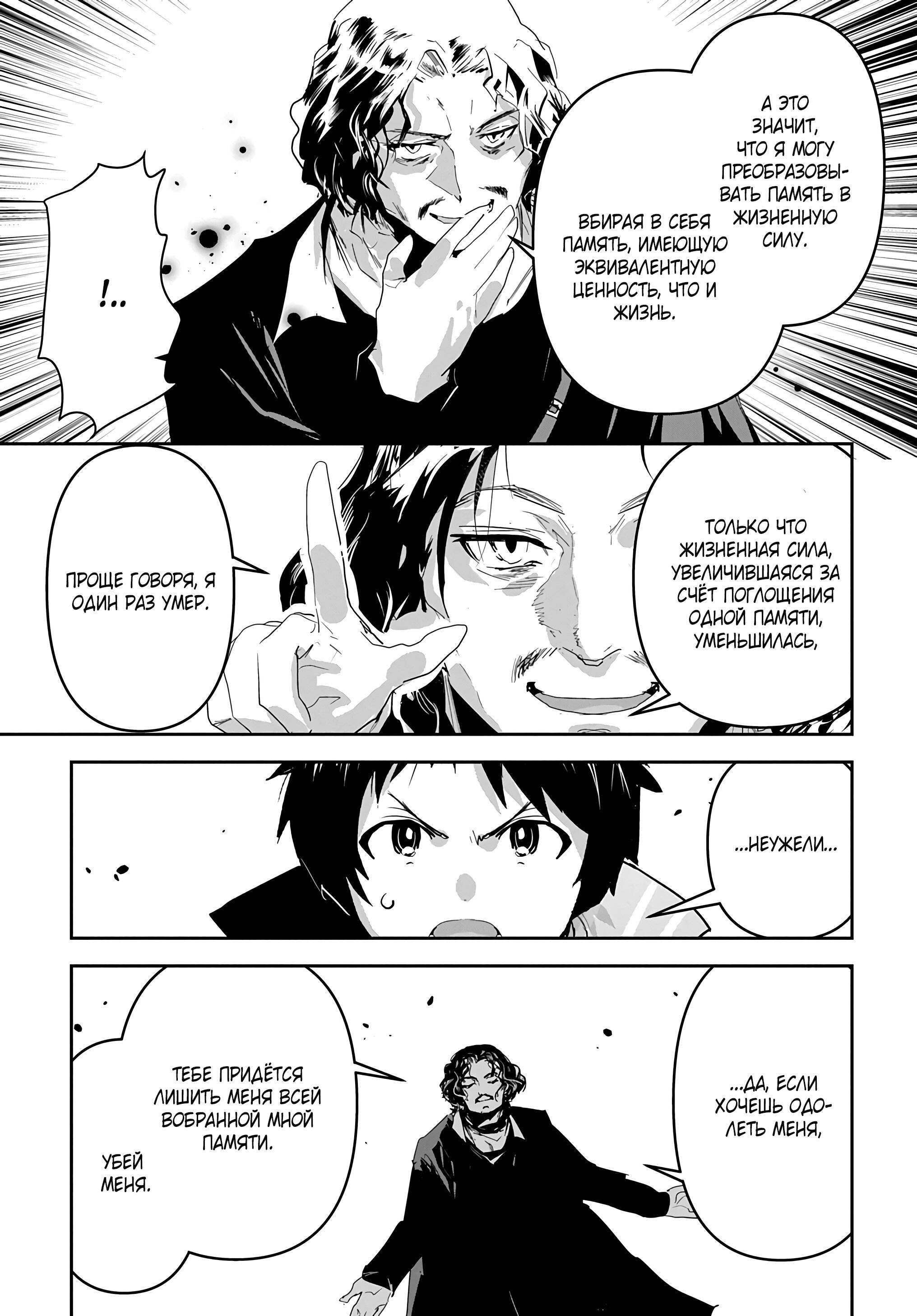 Манга Торговец из иного мира. «Я открою свой бизнес в другом мире» - Глава 48 Страница 31