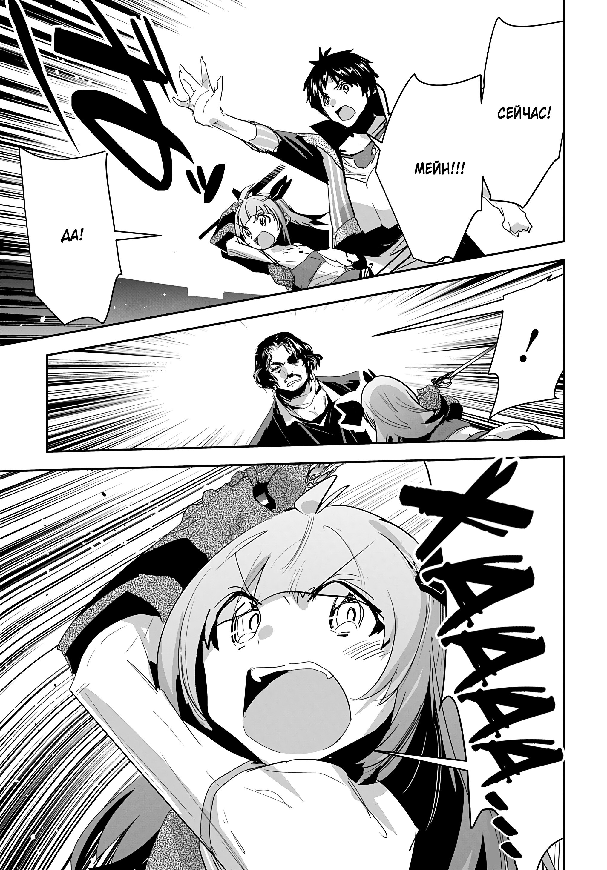 Манга Торговец из иного мира. «Я открою свой бизнес в другом мире» - Глава 48 Страница 28