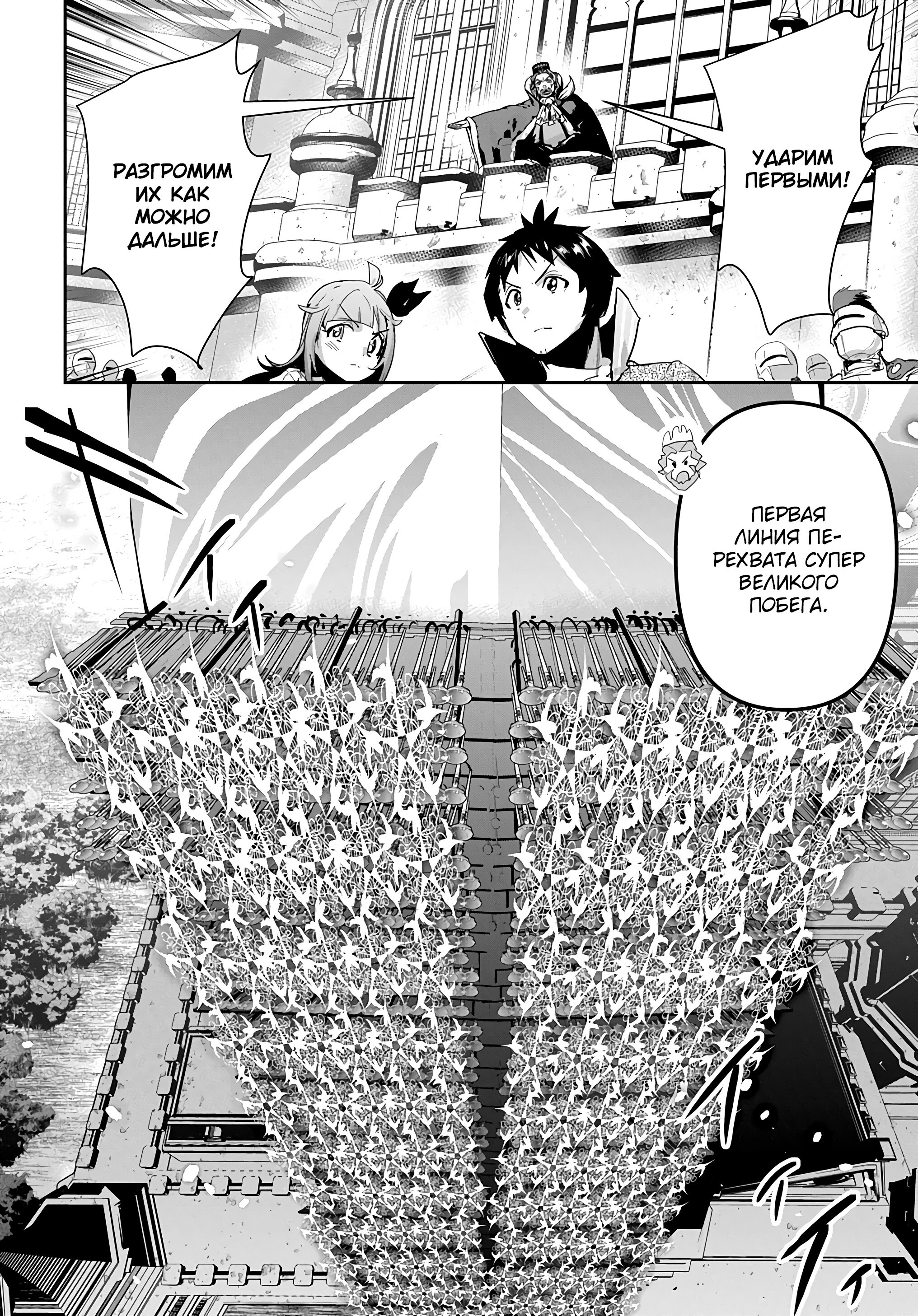 Манга Торговец из иного мира. «Я открою свой бизнес в другом мире» - Глава 47 Страница 11