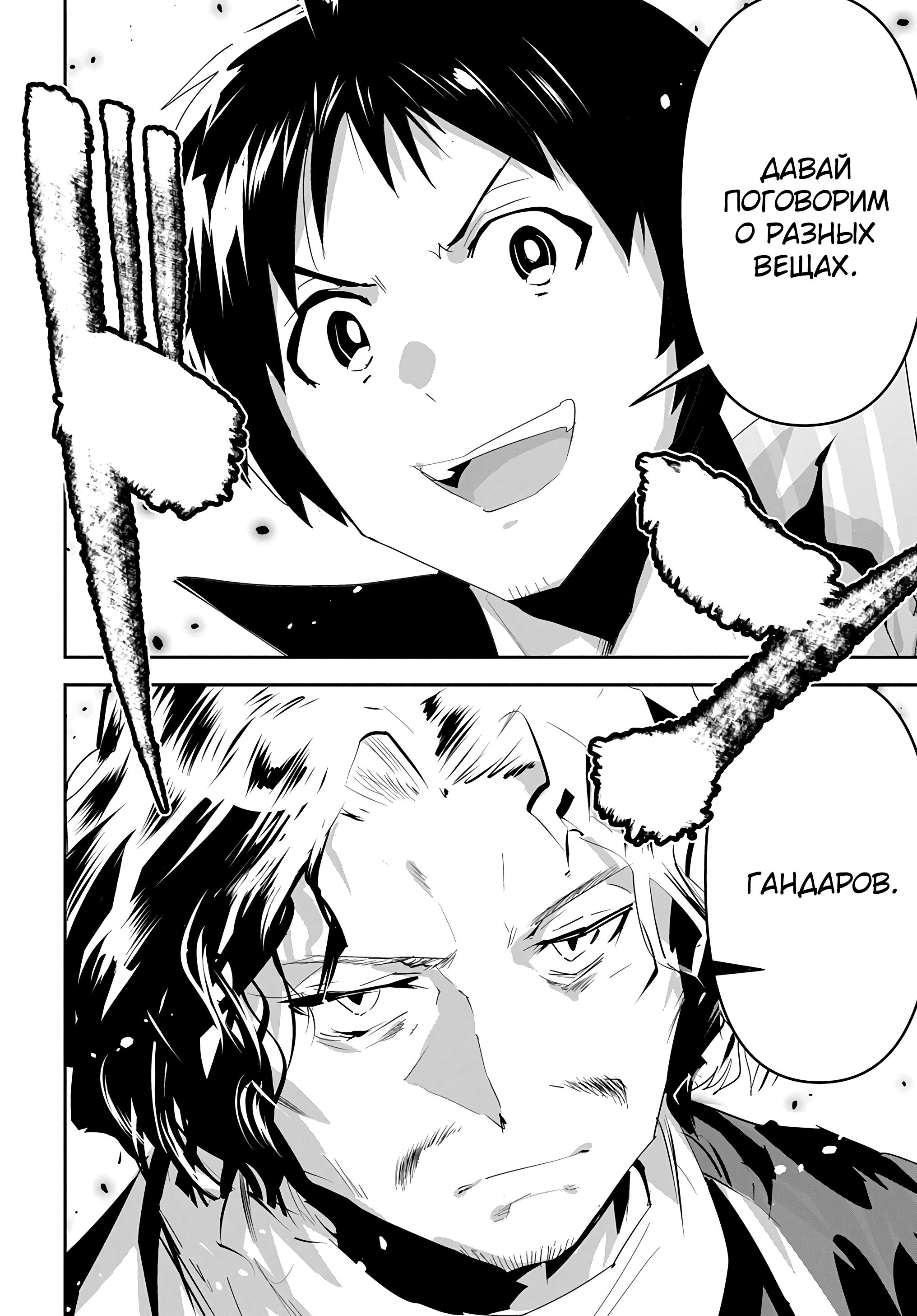 Манга Торговец из иного мира. «Я открою свой бизнес в другом мире» - Глава 47 Страница 27