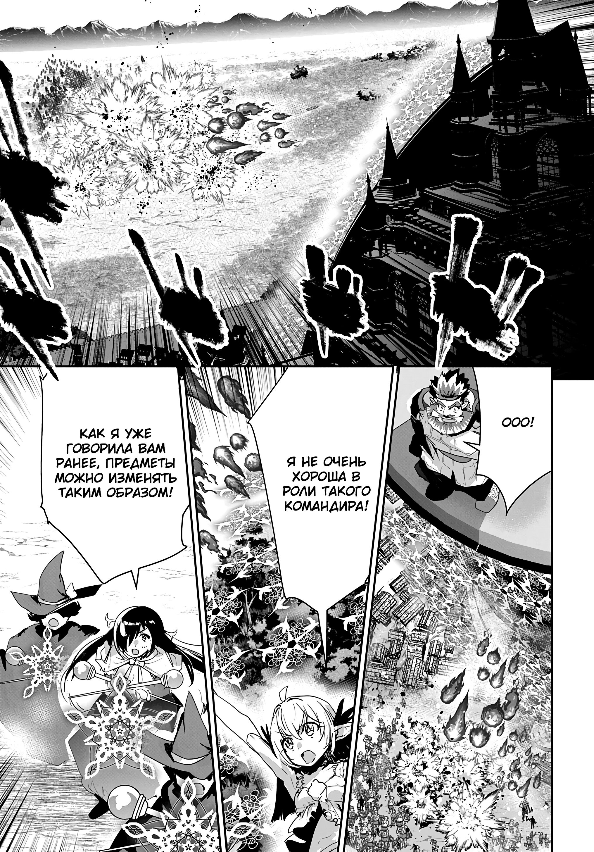 Манга Торговец из иного мира. «Я открою свой бизнес в другом мире» - Глава 47 Страница 14