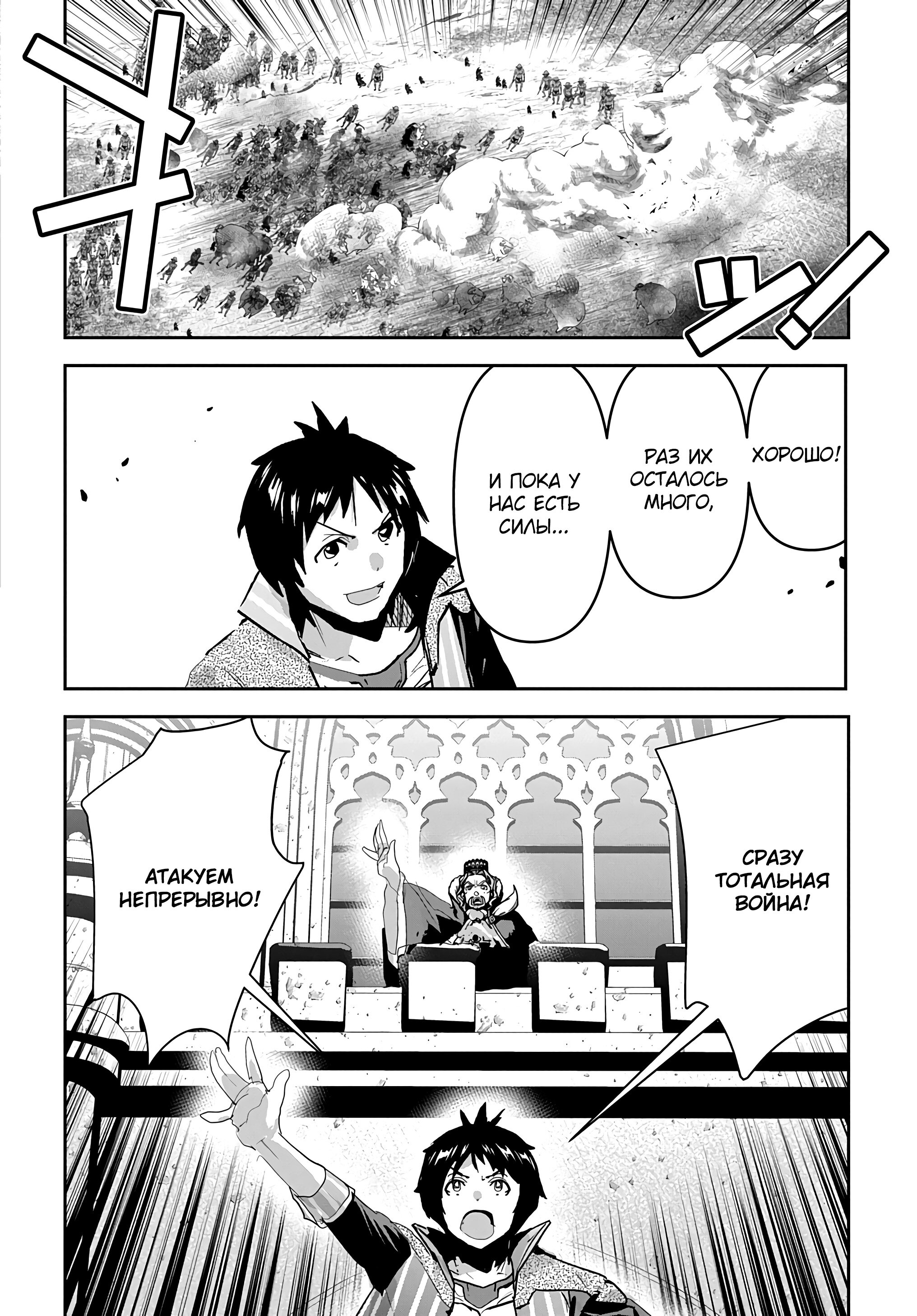 Манга Торговец из иного мира. «Я открою свой бизнес в другом мире» - Глава 47 Страница 13