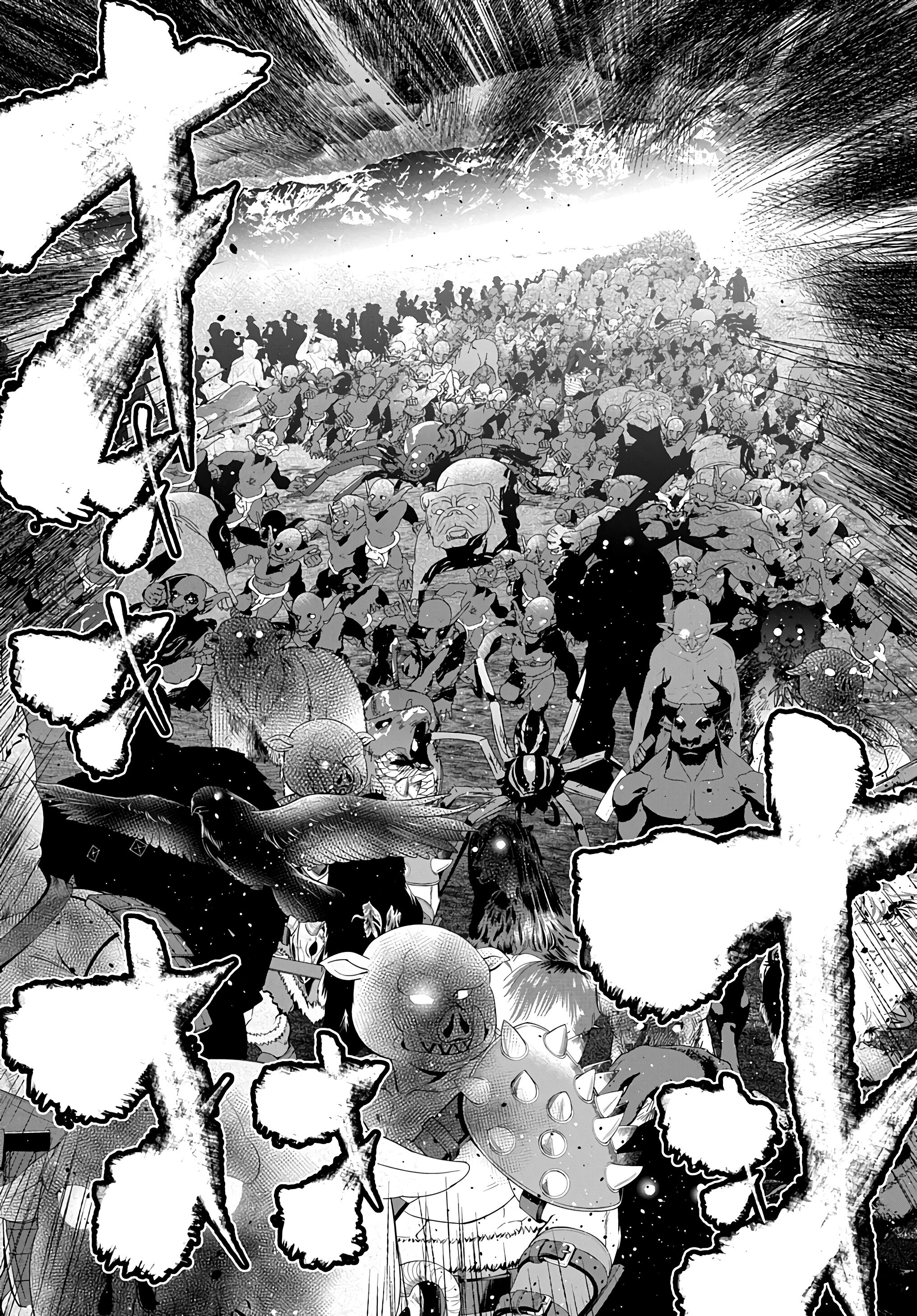 Манга Торговец из иного мира. «Я открою свой бизнес в другом мире» - Глава 47 Страница 7