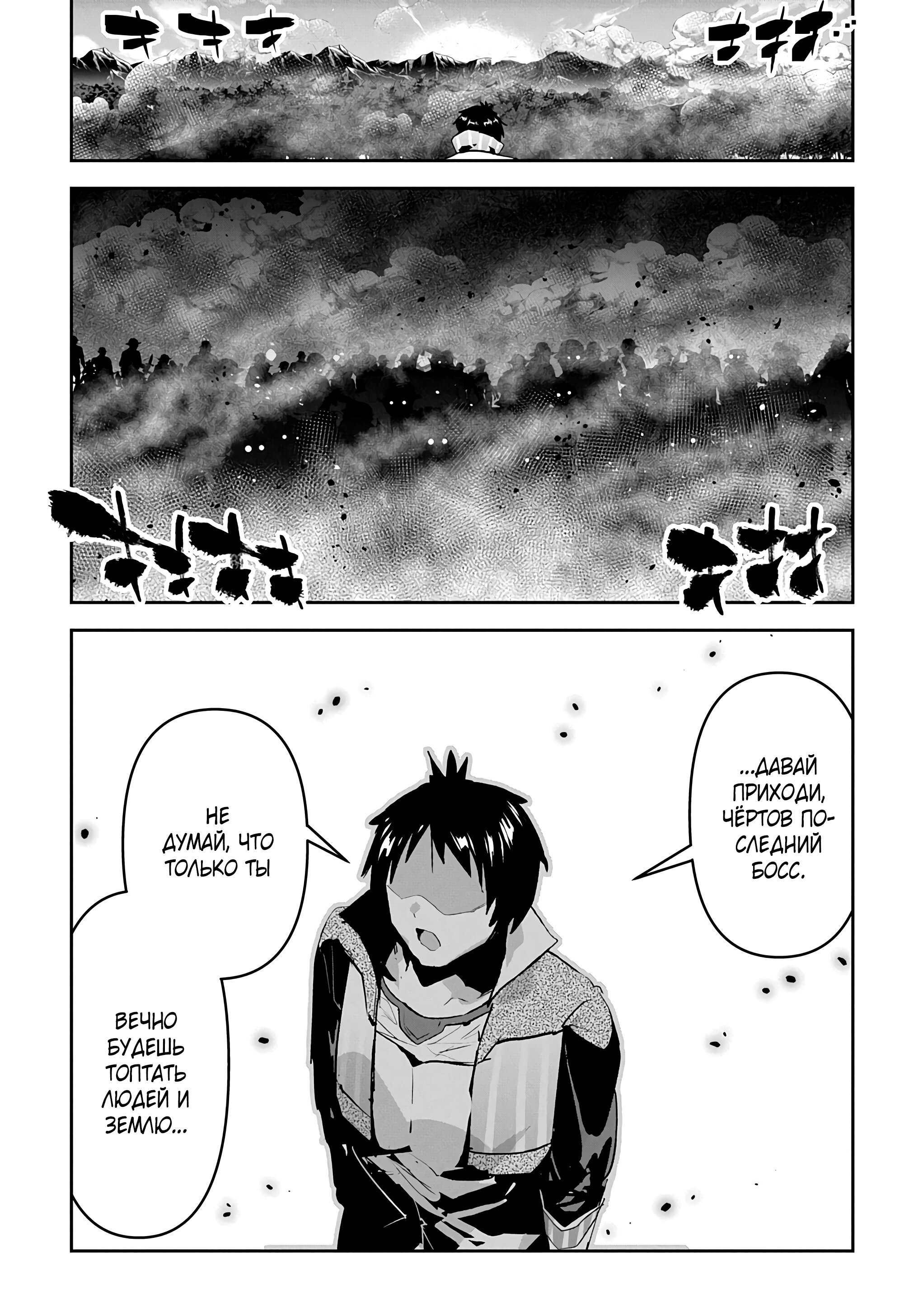 Манга Торговец из иного мира. «Я открою свой бизнес в другом мире» - Глава 46 Страница 29