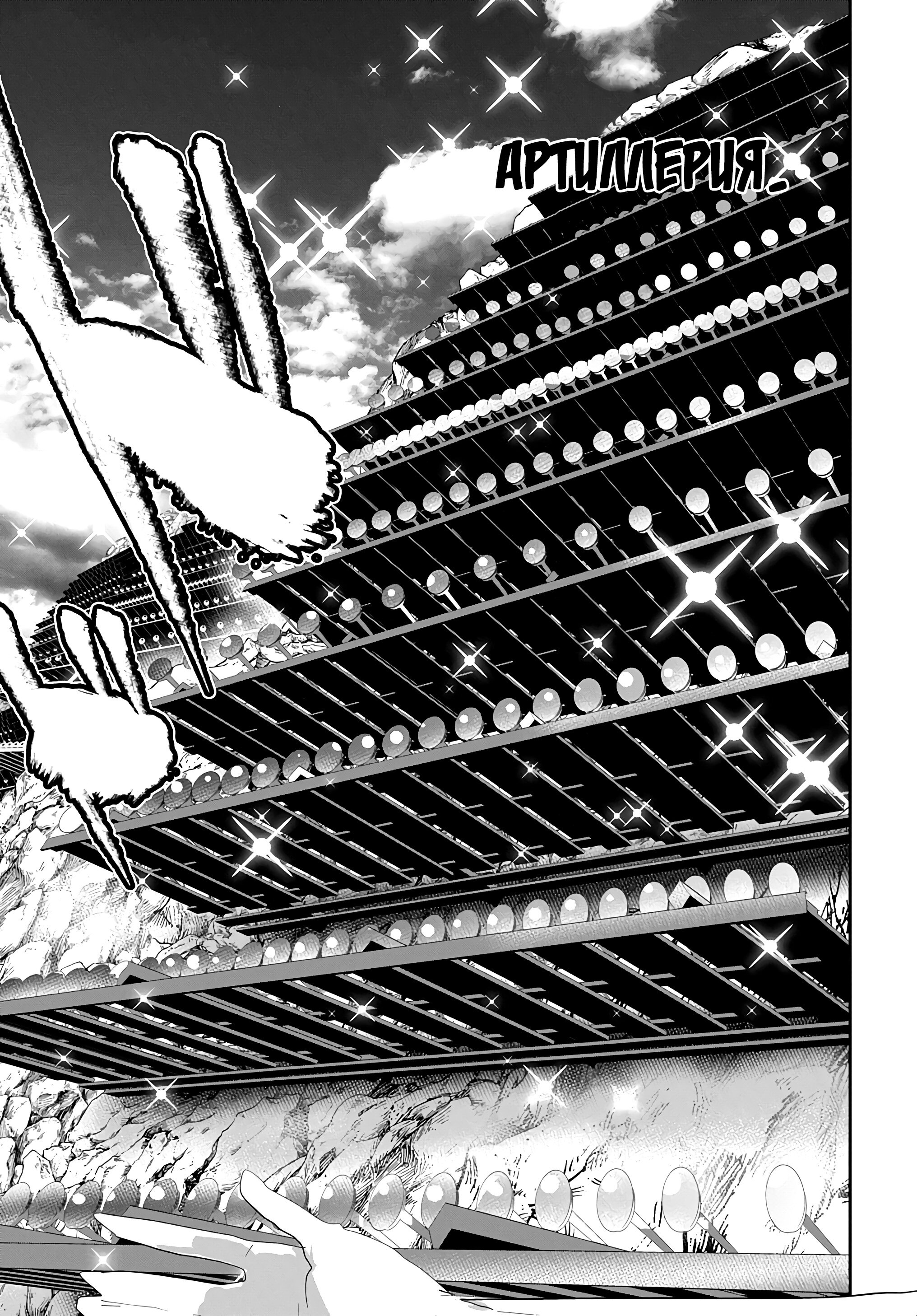 Манга Торговец из иного мира. «Я открою свой бизнес в другом мире» - Глава 46 Страница 27