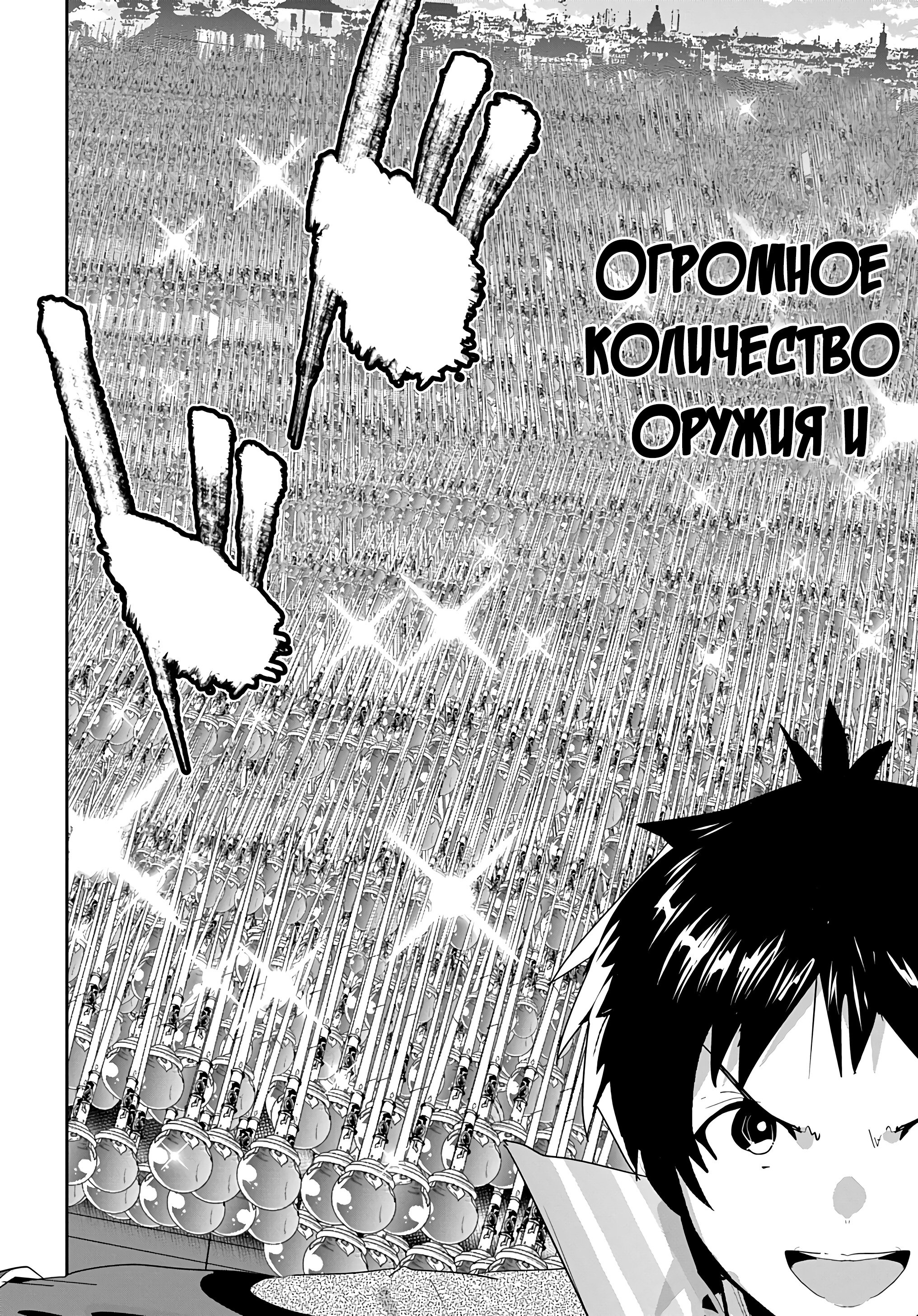 Манга Торговец из иного мира. «Я открою свой бизнес в другом мире» - Глава 46 Страница 26