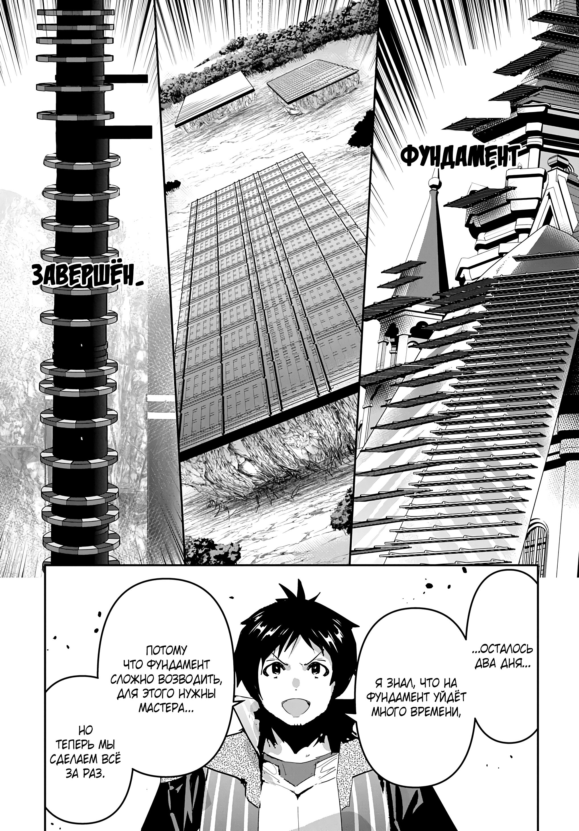 Манга Торговец из иного мира. «Я открою свой бизнес в другом мире» - Глава 46 Страница 16