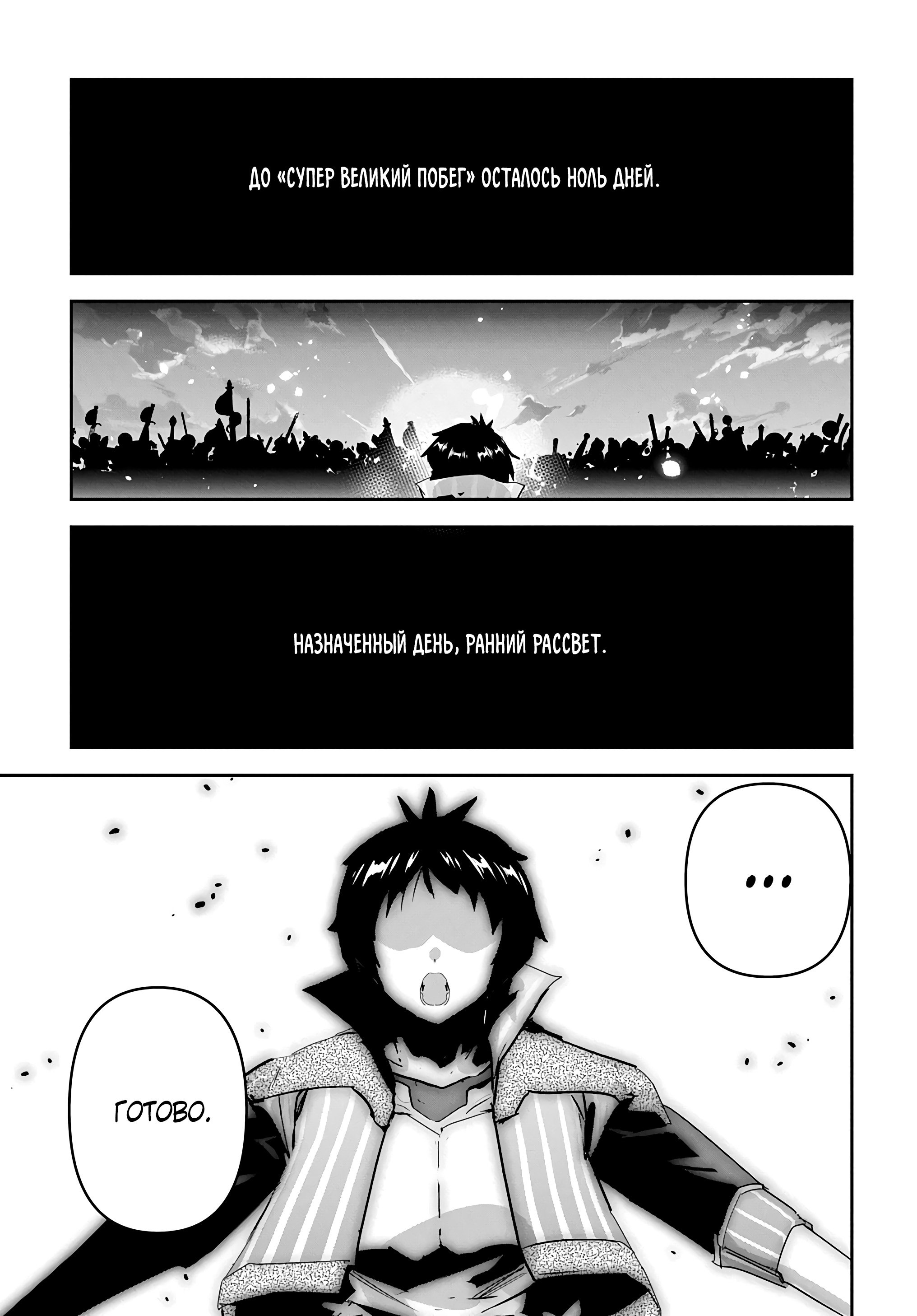 Манга Торговец из иного мира. «Я открою свой бизнес в другом мире» - Глава 46 Страница 25