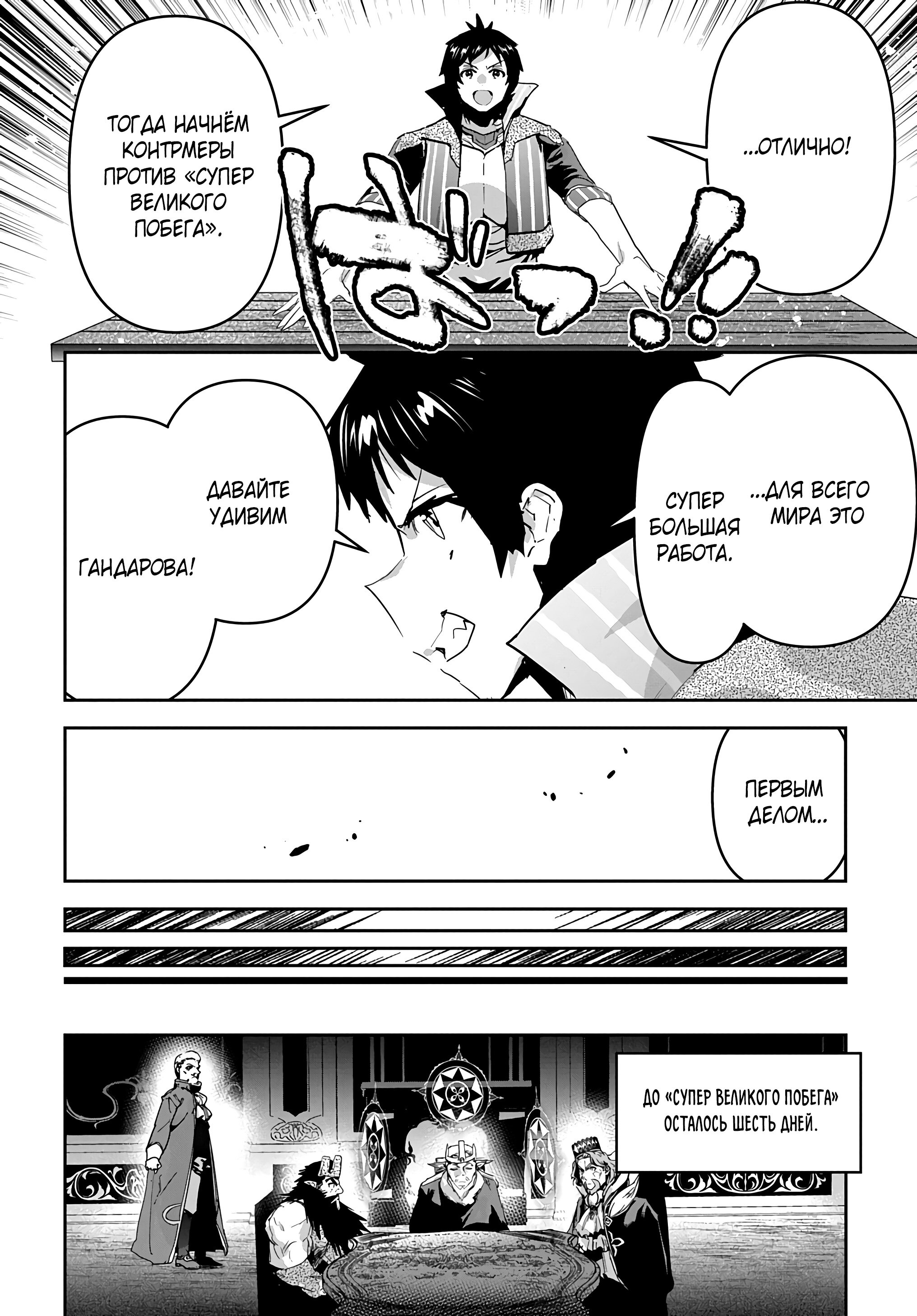 Манга Торговец из иного мира. «Я открою свой бизнес в другом мире» - Глава 46 Страница 7