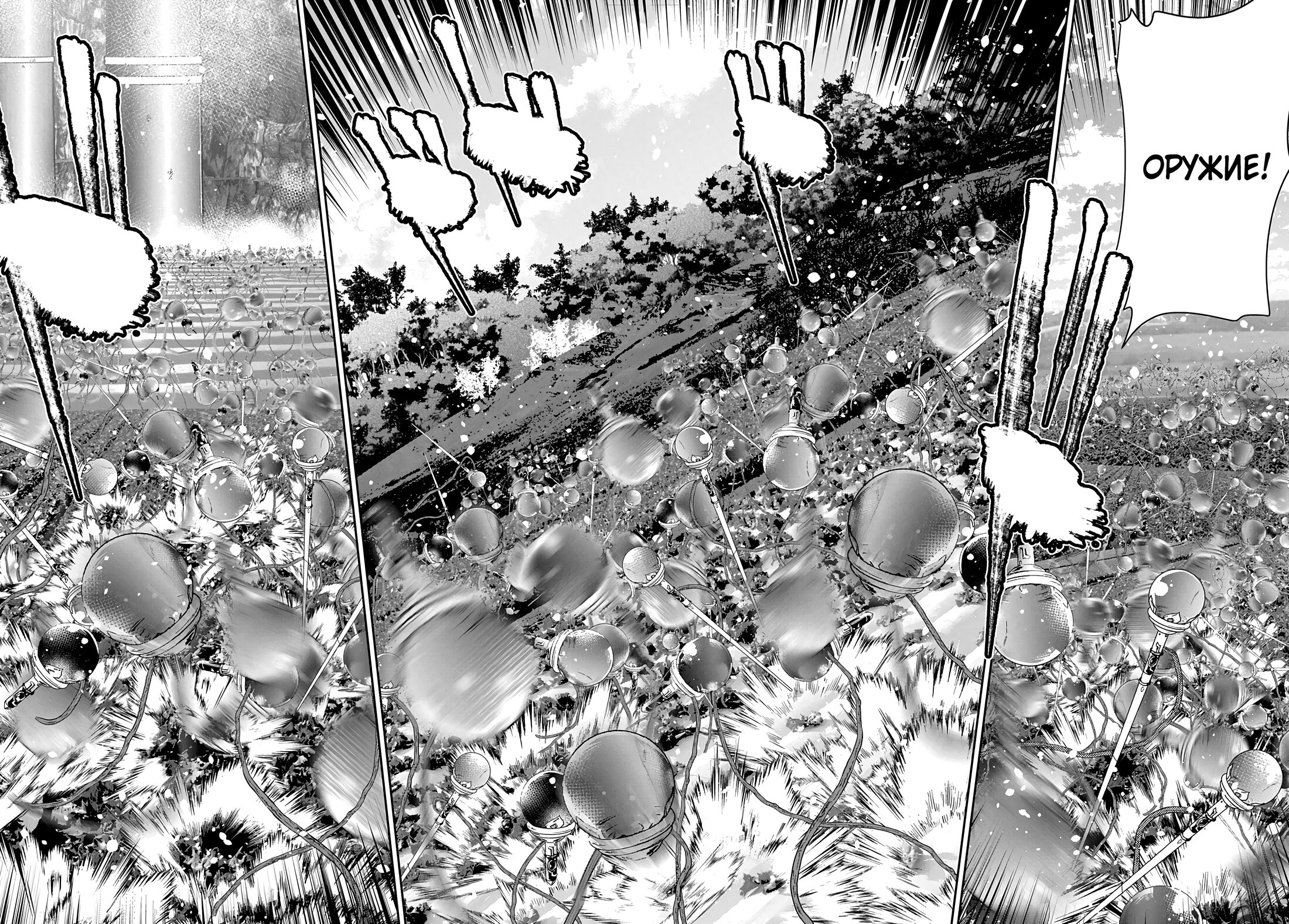 Манга Торговец из иного мира. «Я открою свой бизнес в другом мире» - Глава 46 Страница 23