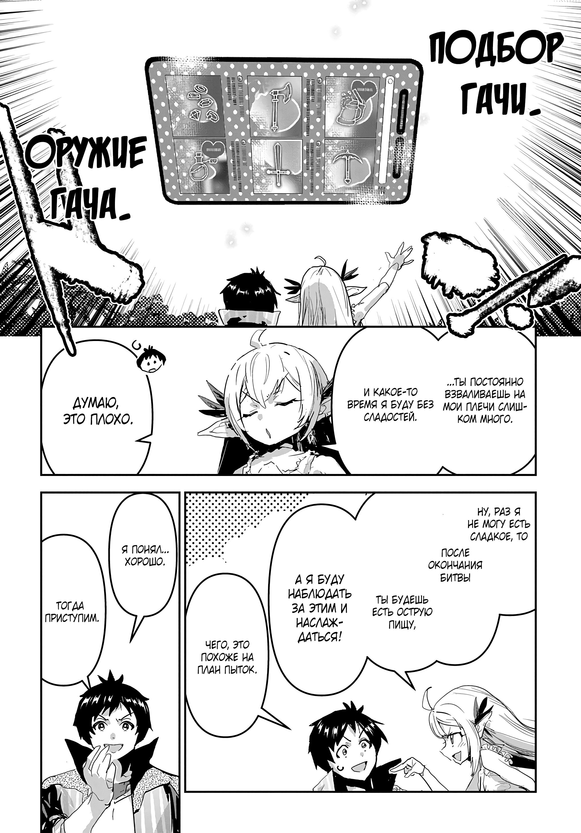 Манга Торговец из иного мира. «Я открою свой бизнес в другом мире» - Глава 46 Страница 19