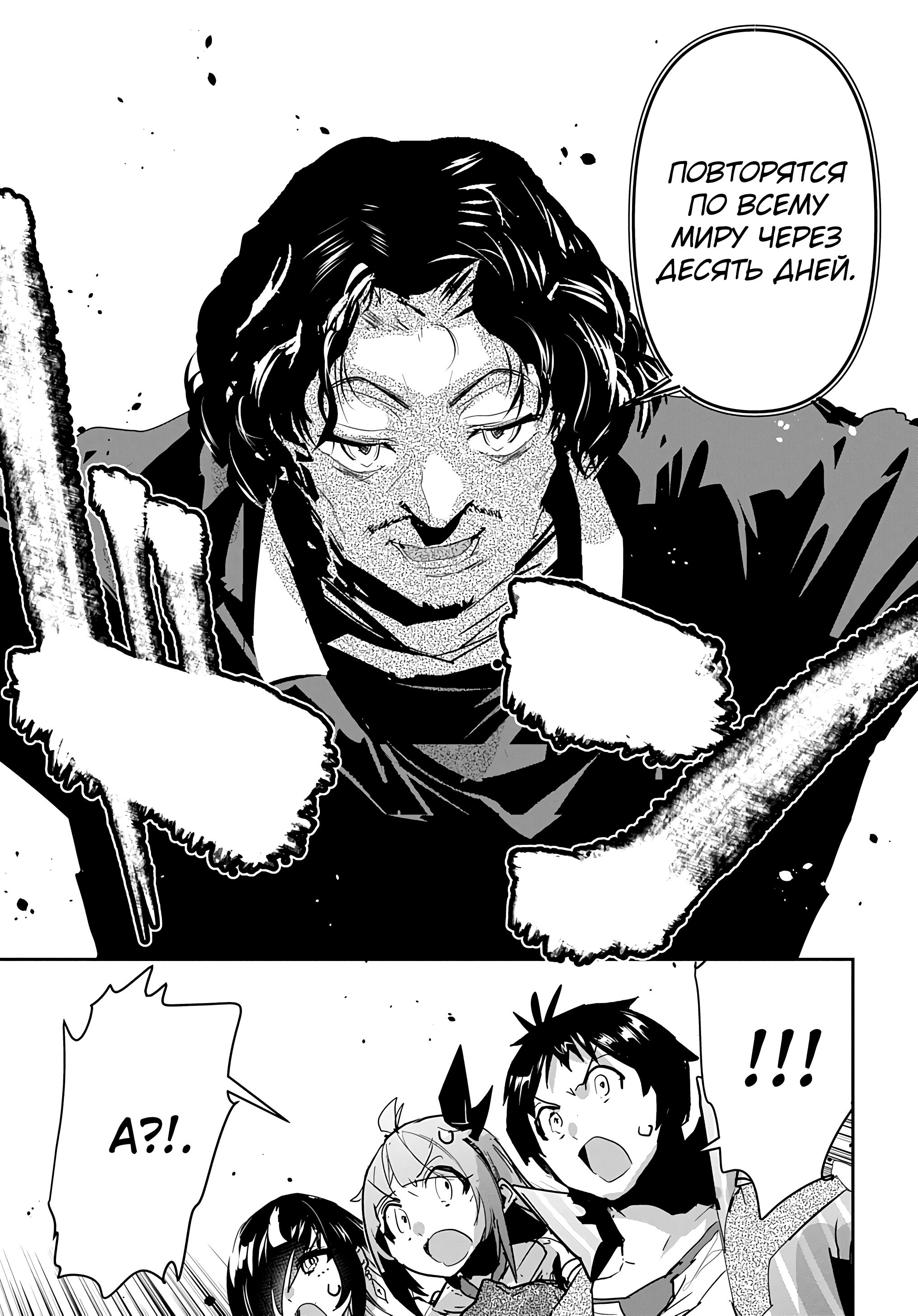 Манга Торговец из иного мира. «Я открою свой бизнес в другом мире» - Глава 45 Страница 14