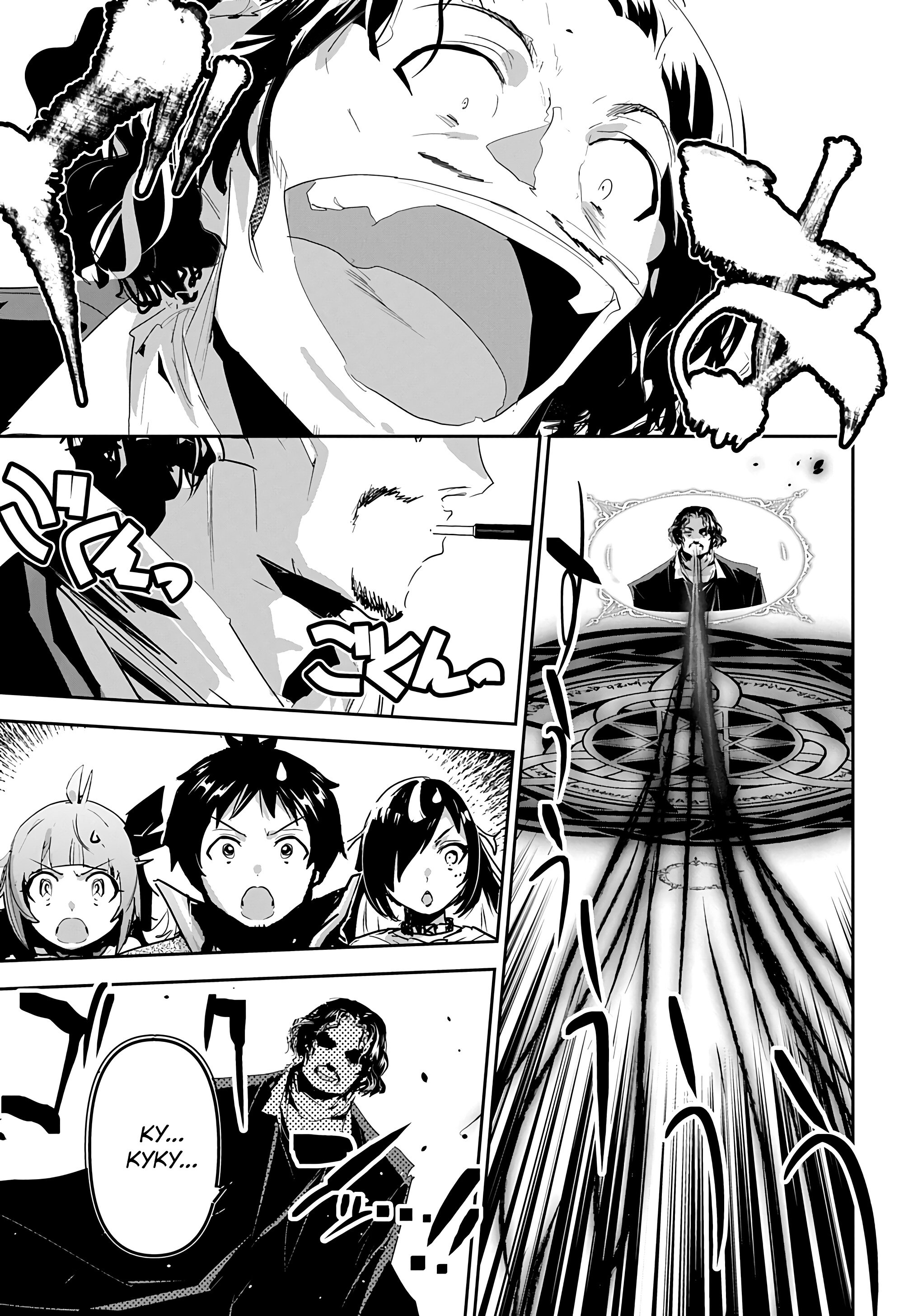 Манга Торговец из иного мира. «Я открою свой бизнес в другом мире» - Глава 45 Страница 10