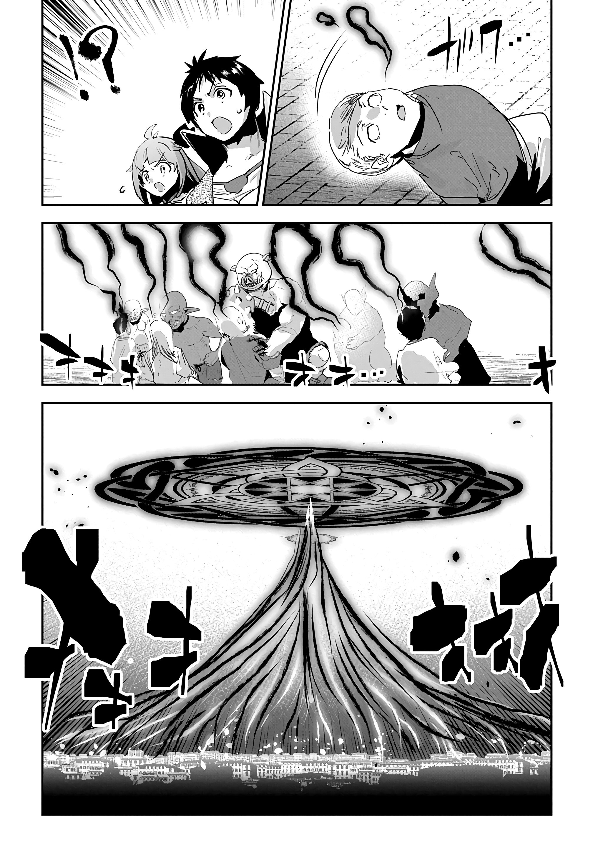 Манга Торговец из иного мира. «Я открою свой бизнес в другом мире» - Глава 45 Страница 9